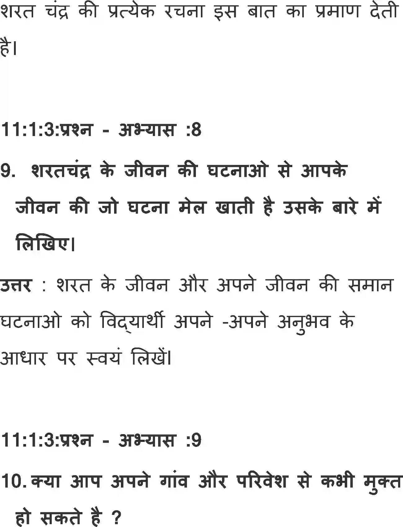 NCERT-Solution-Class-11-Antral-Awara-Masiha-2887-page-16