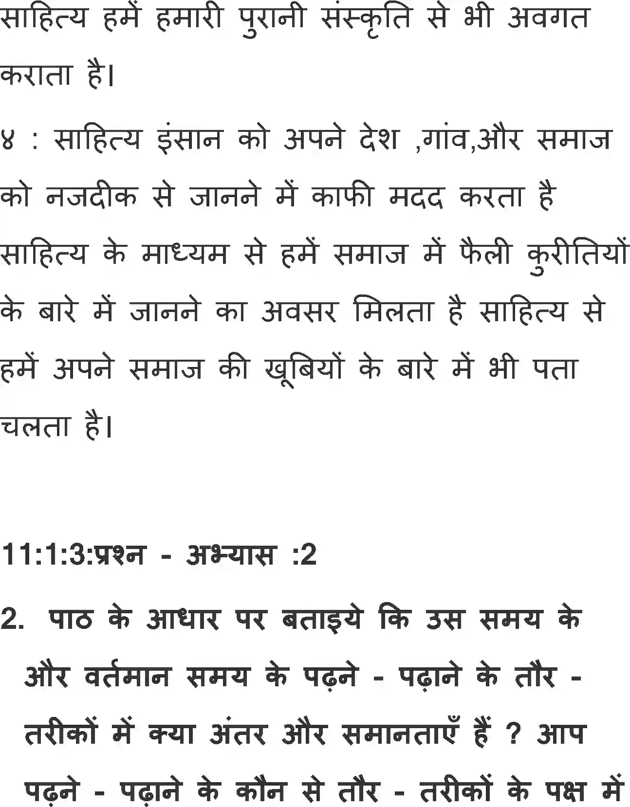 NCERT-Solution-Class-11-Antral-Awara-Masiha-2887-page-3