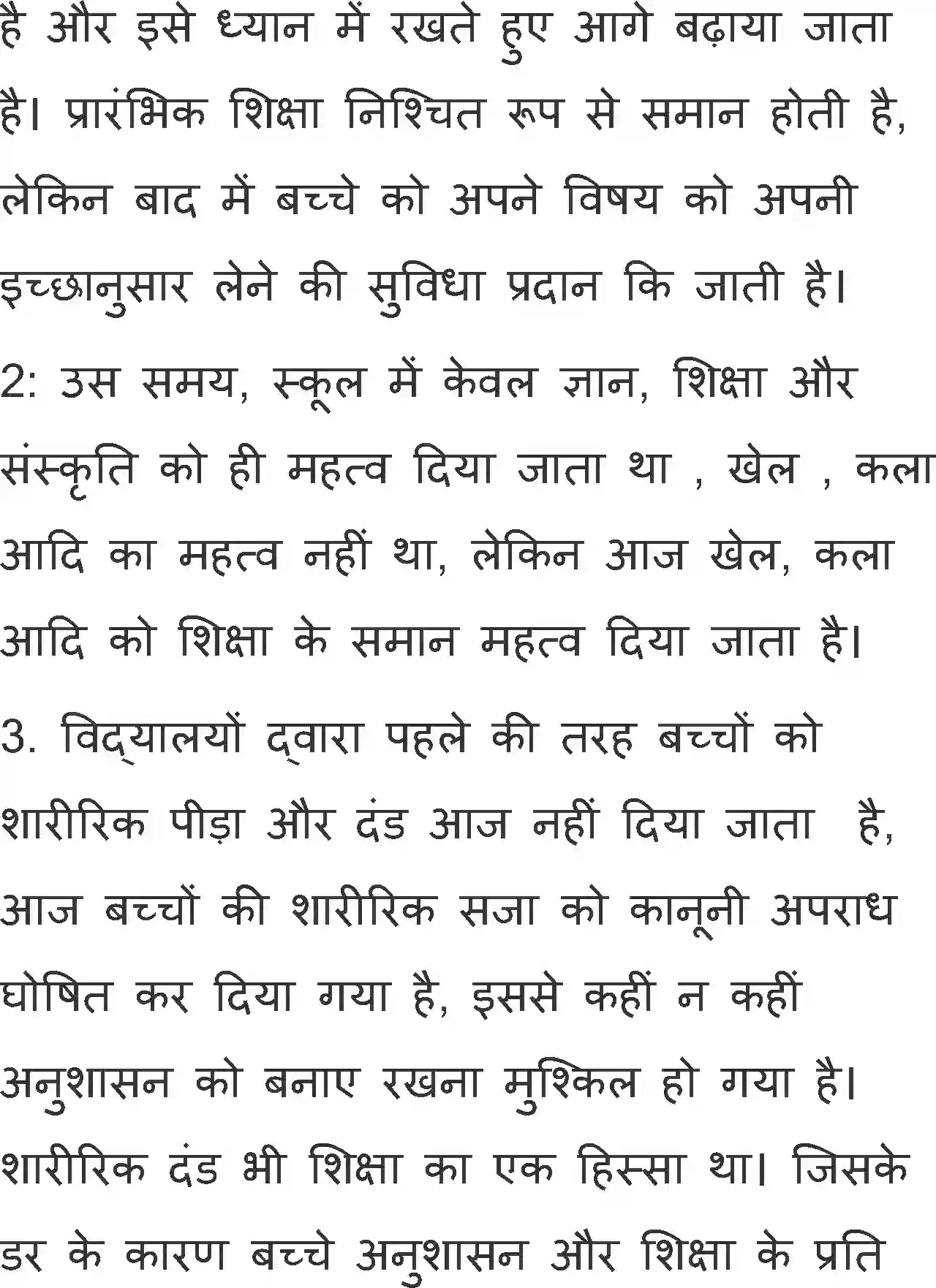 NCERT-Solution-Class-11-Antral-Awara-Masiha-2887-page-6