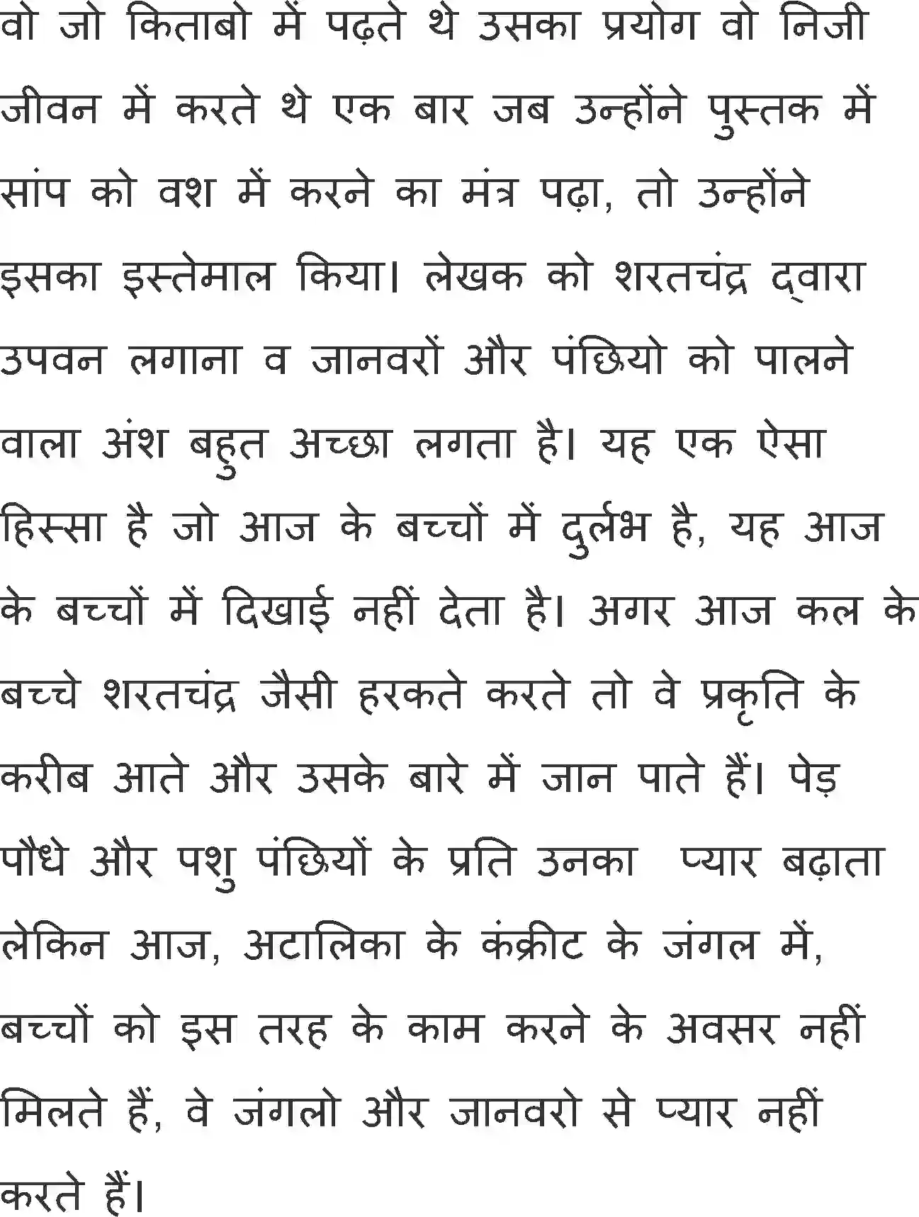 NCERT-Solution-Class-11-Antral-Awara-Masiha-2887-page-8