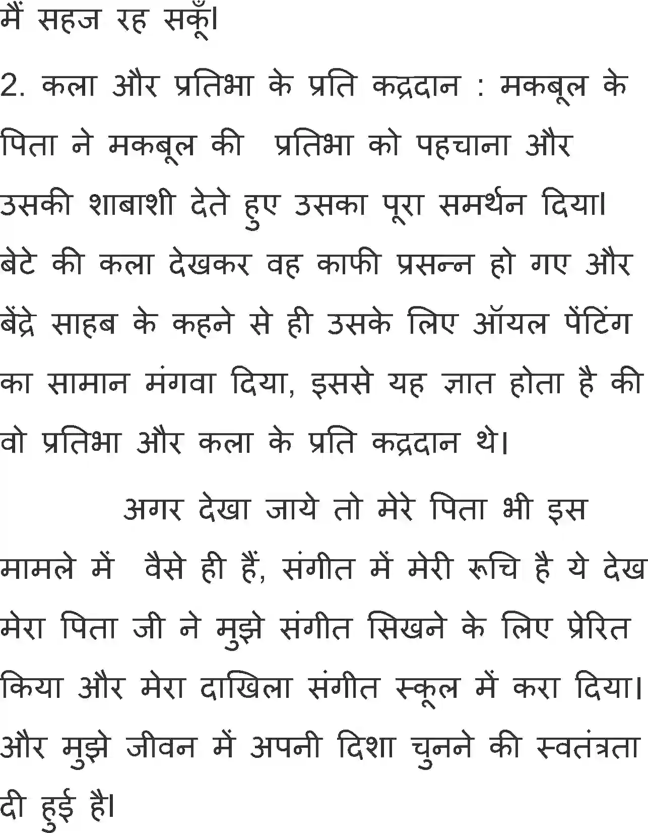 NCERT-Solution-Class-11-Antral-Hussain-Ki-Kahani-Apni-Jubani-2886-page-12