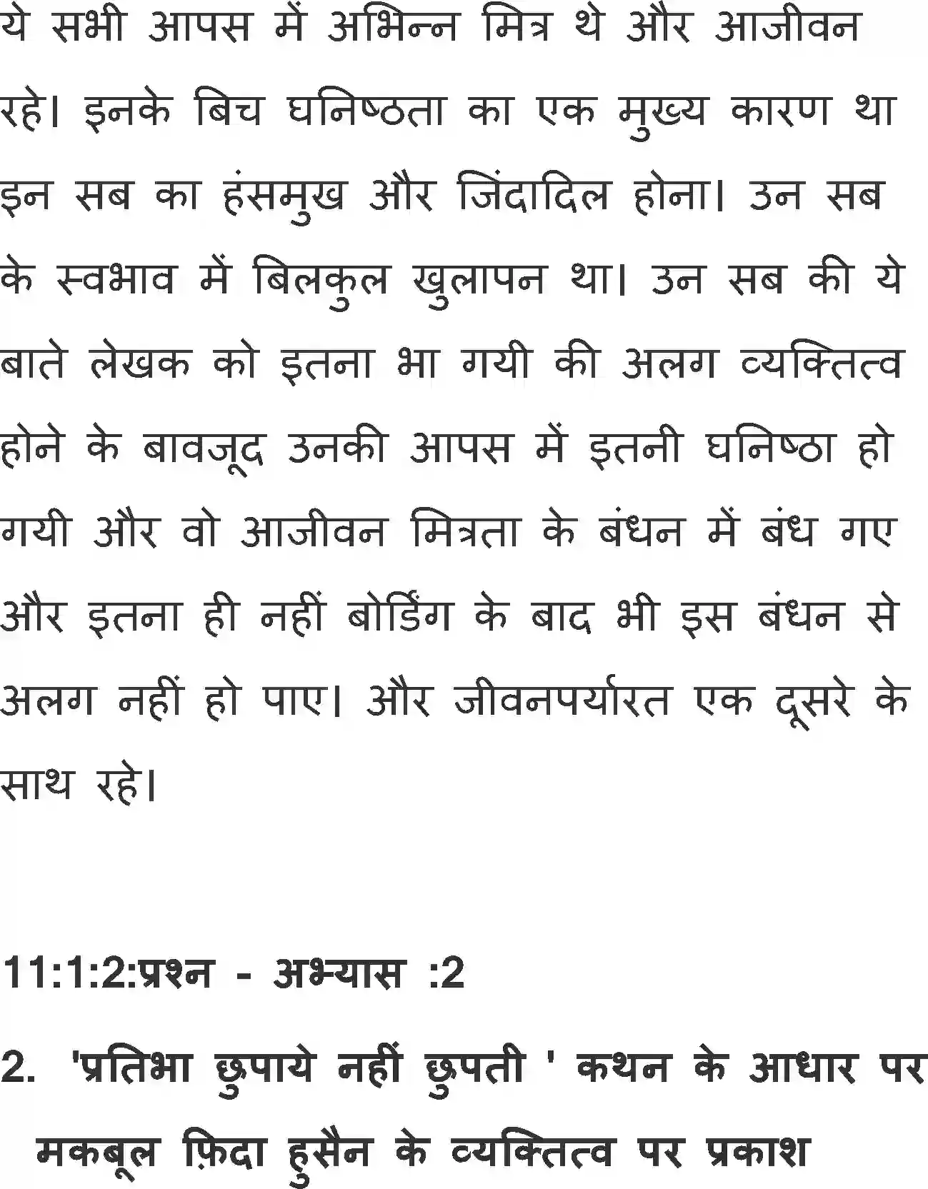 NCERT-Solution-Class-11-Antral-Hussain-Ki-Kahani-Apni-Jubani-2886-page-2