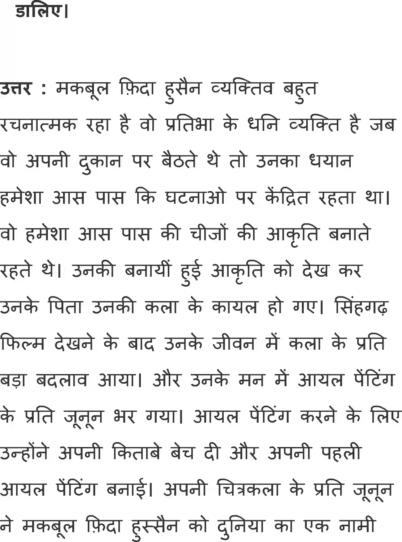 NCERT-Solution-Class-11-Antral-Hussain-Ki-Kahani-Apni-Jubani-2886-page-3