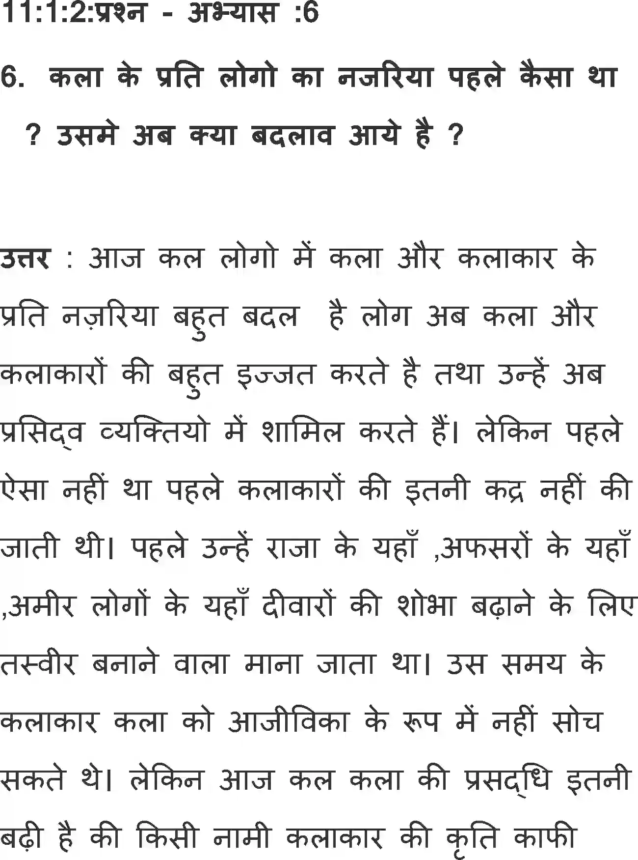 NCERT-Solution-Class-11-Antral-Hussain-Ki-Kahani-Apni-Jubani-2886-page-9