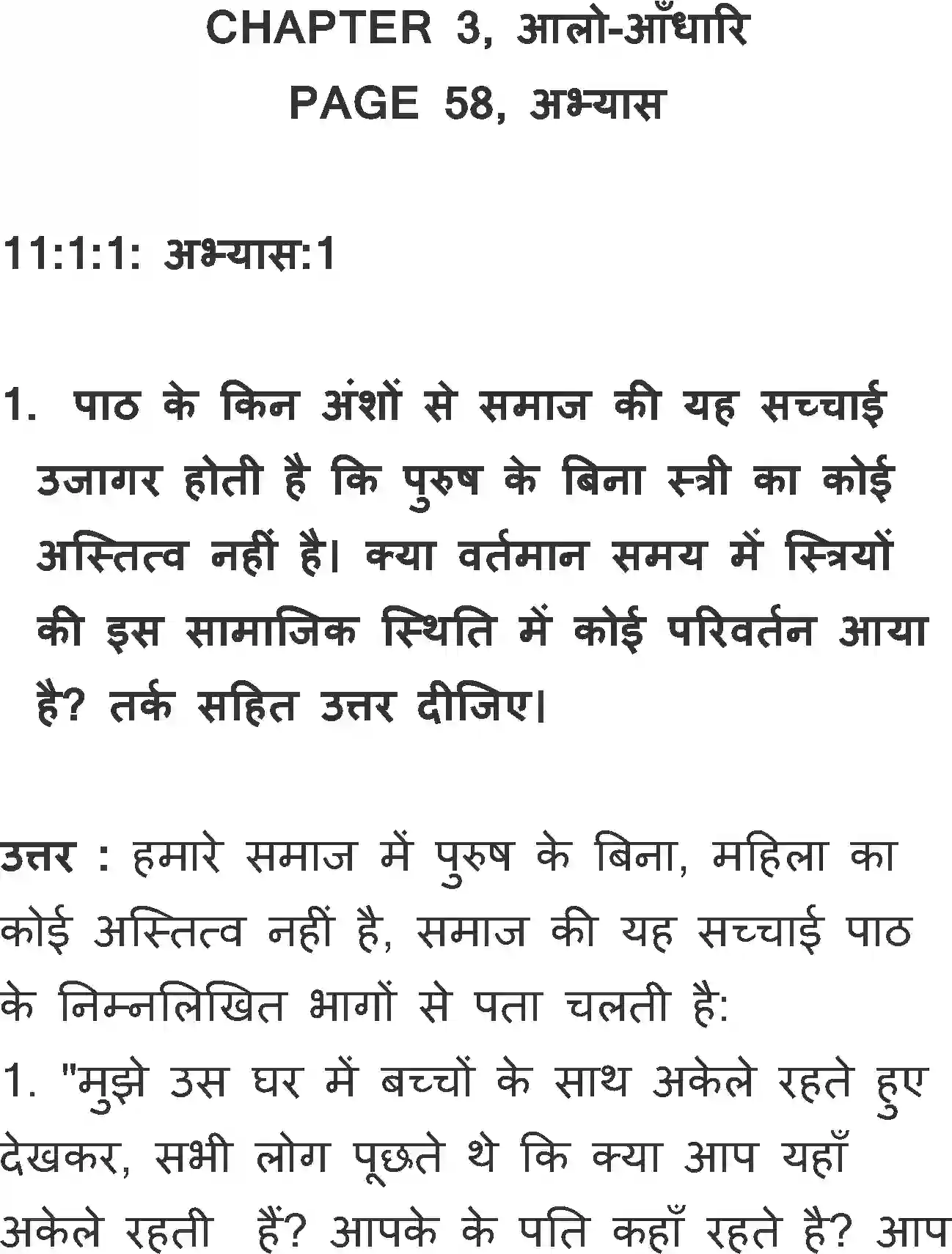 NCERT-Solution-Class-11-Hindi-Vitan-BhagI-Aalo-Aandhari-2755-page-1