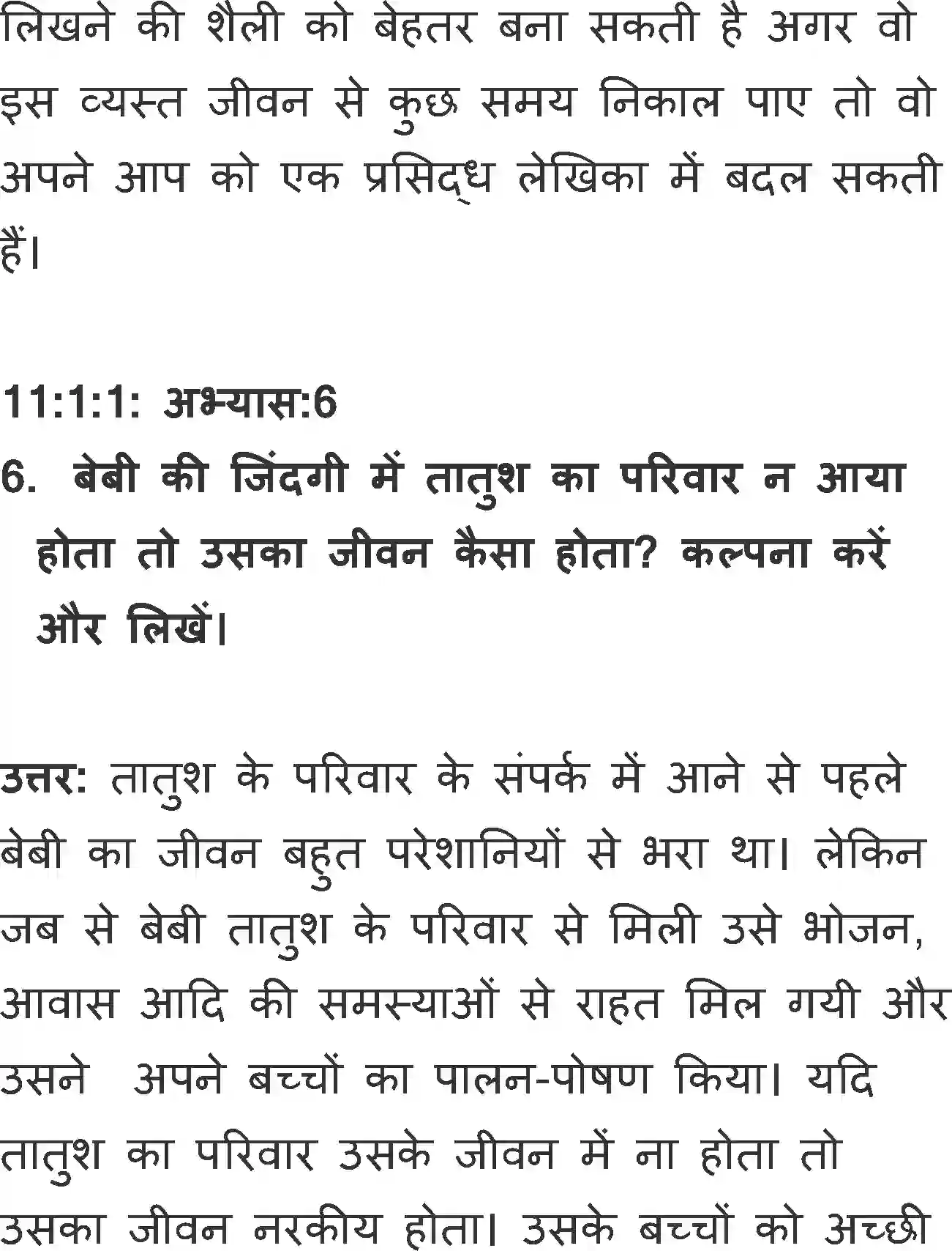 NCERT-Solution-Class-11-Hindi-Vitan-BhagI-Aalo-Aandhari-2755-page-11