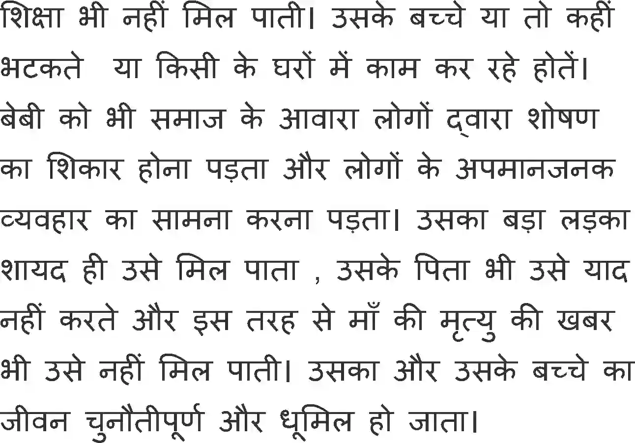 NCERT-Solution-Class-11-Hindi-Vitan-BhagI-Aalo-Aandhari-2755-page-12