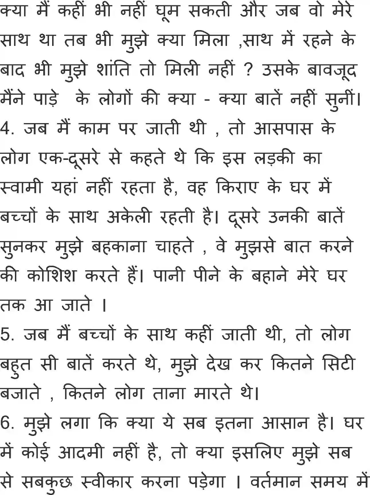 NCERT-Solution-Class-11-Hindi-Vitan-BhagI-Aalo-Aandhari-2755-page-3