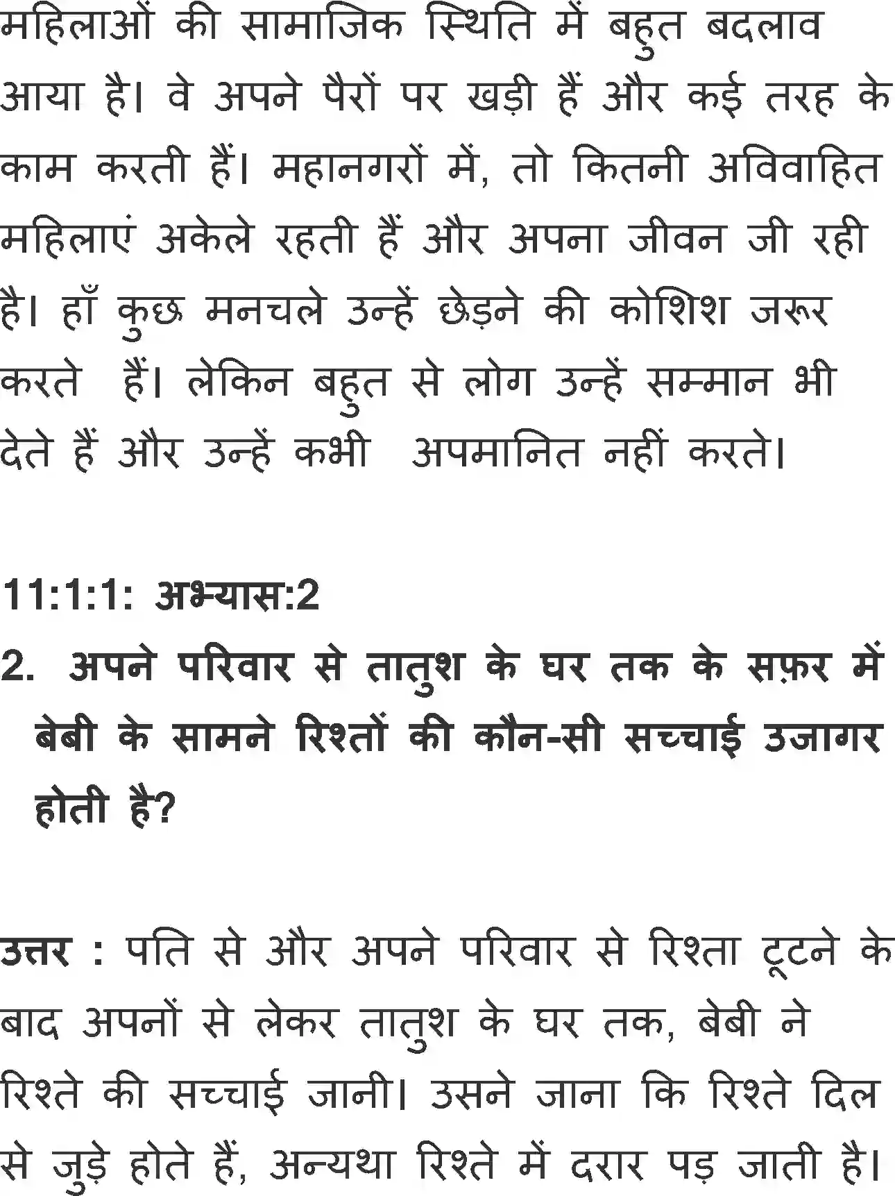 NCERT-Solution-Class-11-Hindi-Vitan-BhagI-Aalo-Aandhari-2755-page-4