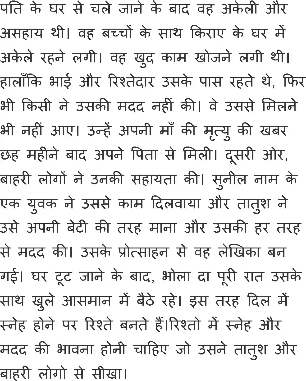 NCERT-Solution-Class-11-Hindi-Vitan-BhagI-Aalo-Aandhari-2755-page-5