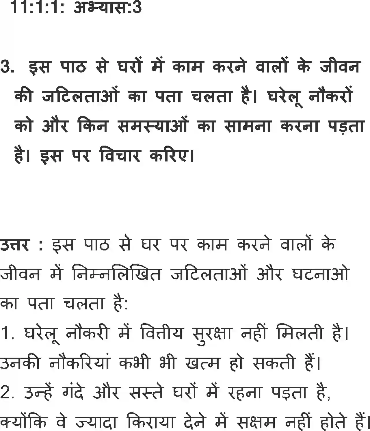 NCERT-Solution-Class-11-Hindi-Vitan-BhagI-Aalo-Aandhari-2755-page-6