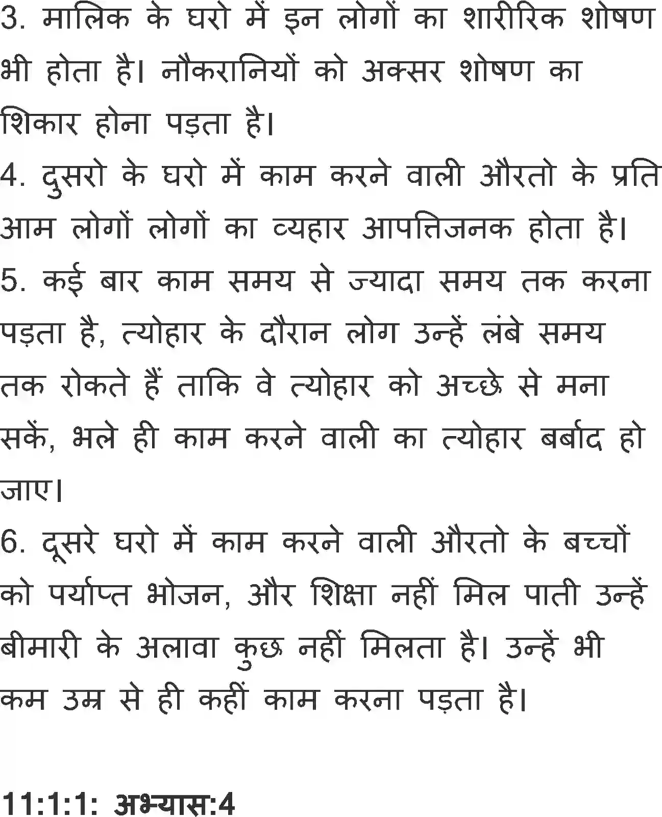 NCERT-Solution-Class-11-Hindi-Vitan-BhagI-Aalo-Aandhari-2755-page-7