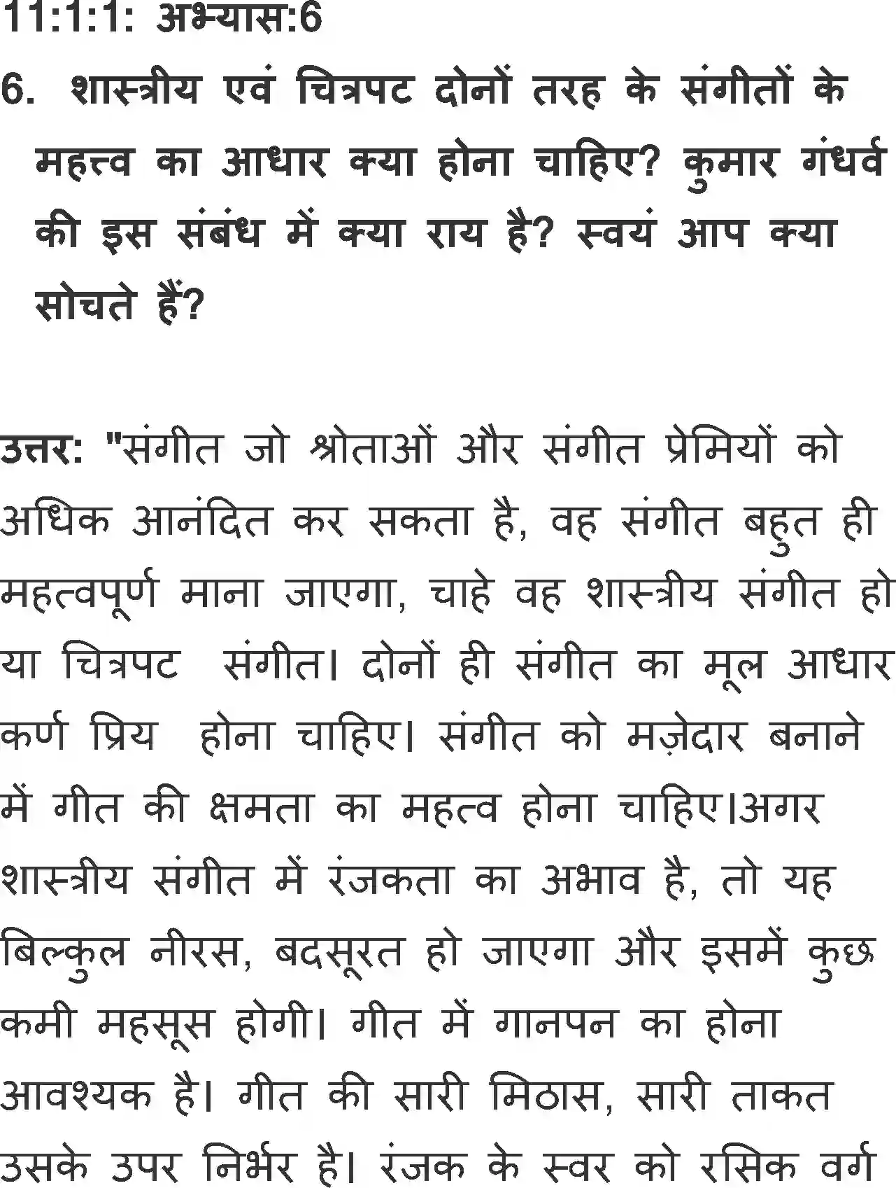NCERT-Solution-Class-11-Hindi-Vitan-BhagI-Bharatiya-Gaikaon-Me-Bejod--Lata-Mangeshkar-2753-page-10