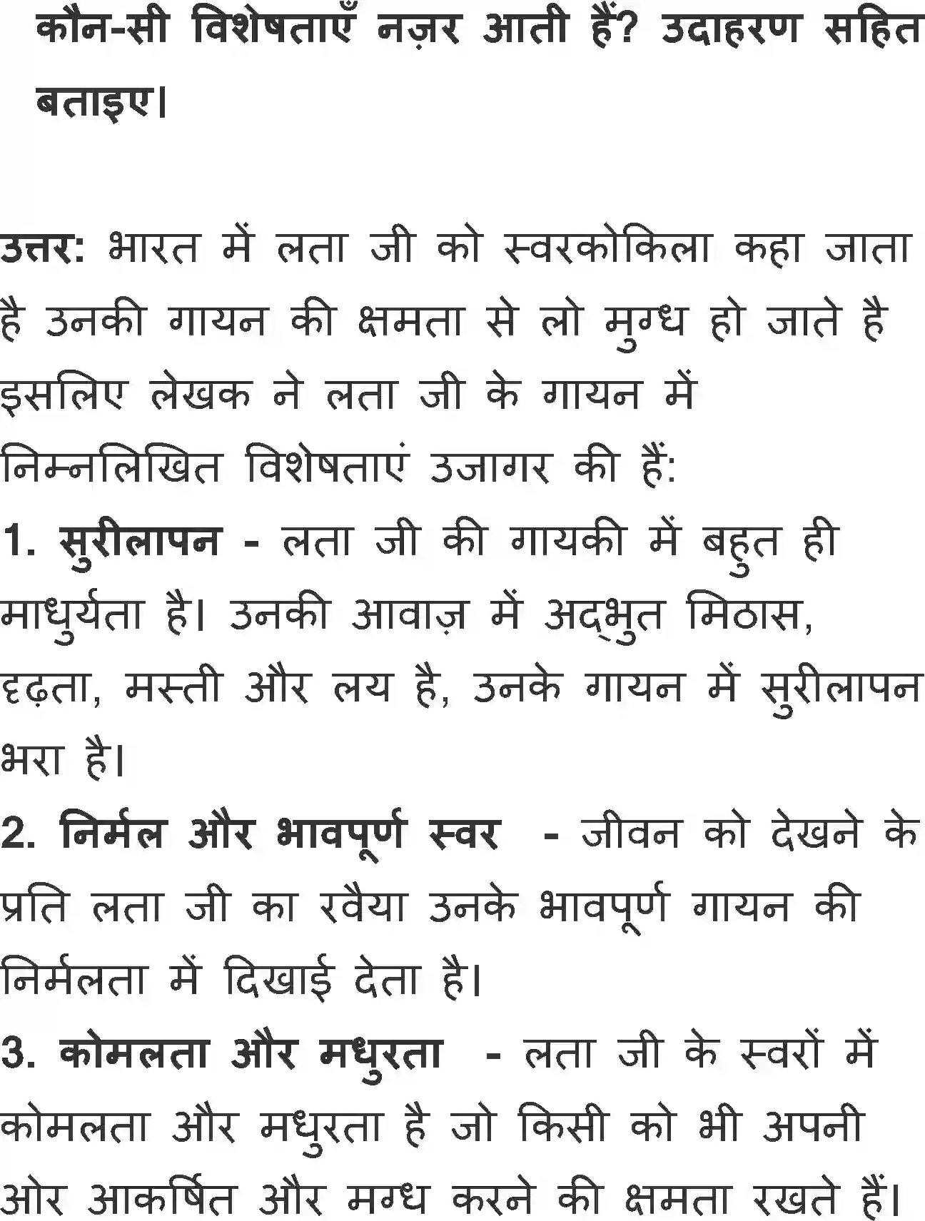 NCERT-Solution-Class-11-Hindi-Vitan-BhagI-Bharatiya-Gaikaon-Me-Bejod--Lata-Mangeshkar-2753-page-3