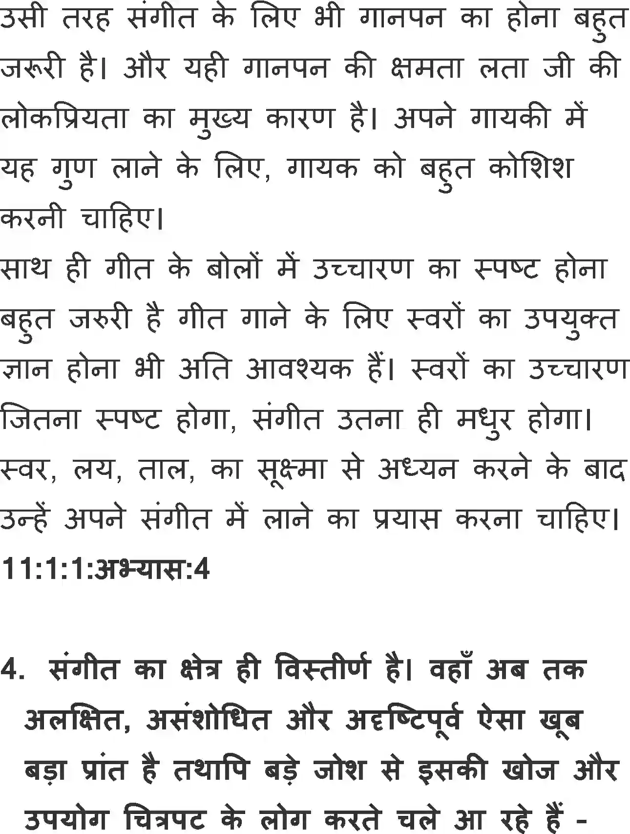 NCERT-Solution-Class-11-Hindi-Vitan-BhagI-Bharatiya-Gaikaon-Me-Bejod--Lata-Mangeshkar-2753-page-6