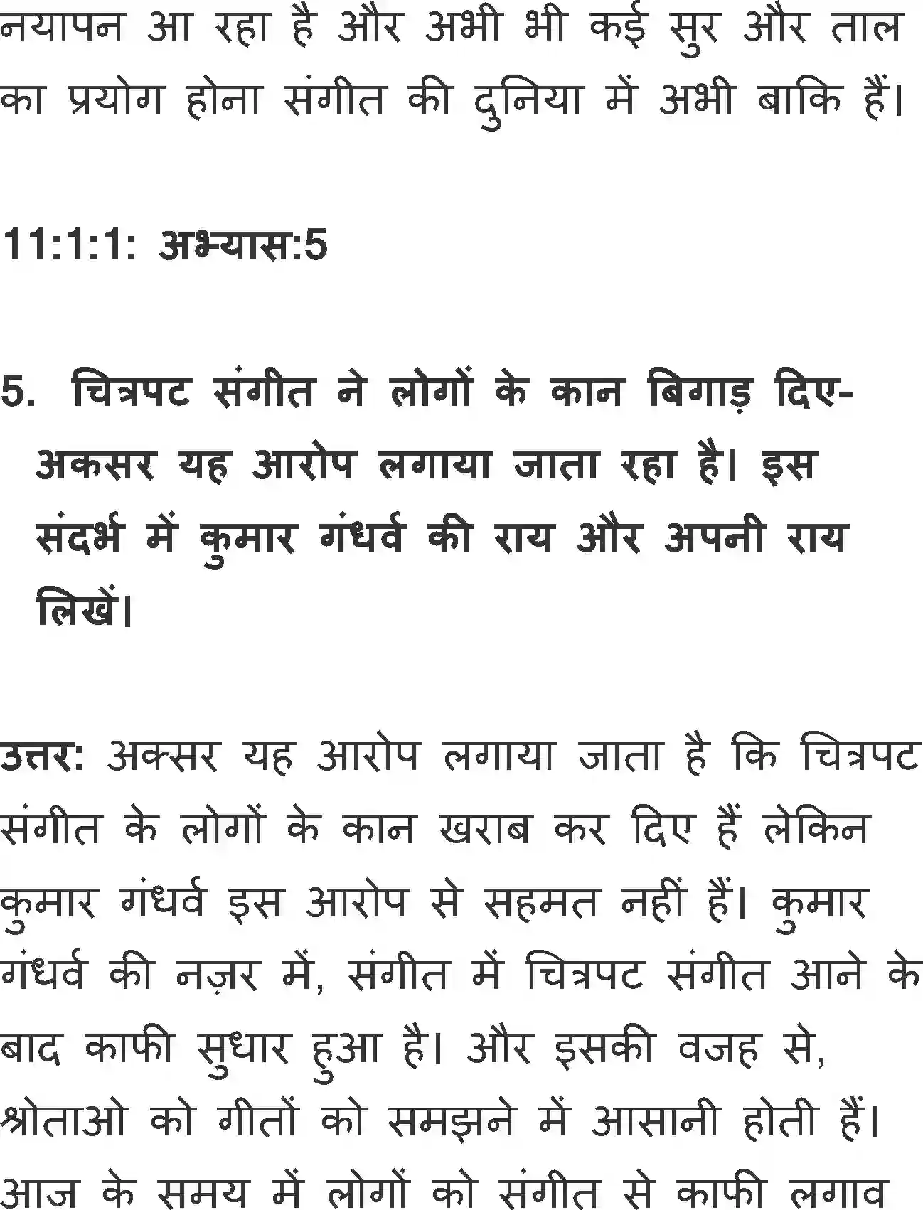 NCERT-Solution-Class-11-Hindi-Vitan-BhagI-Bharatiya-Gaikaon-Me-Bejod--Lata-Mangeshkar-2753-page-8