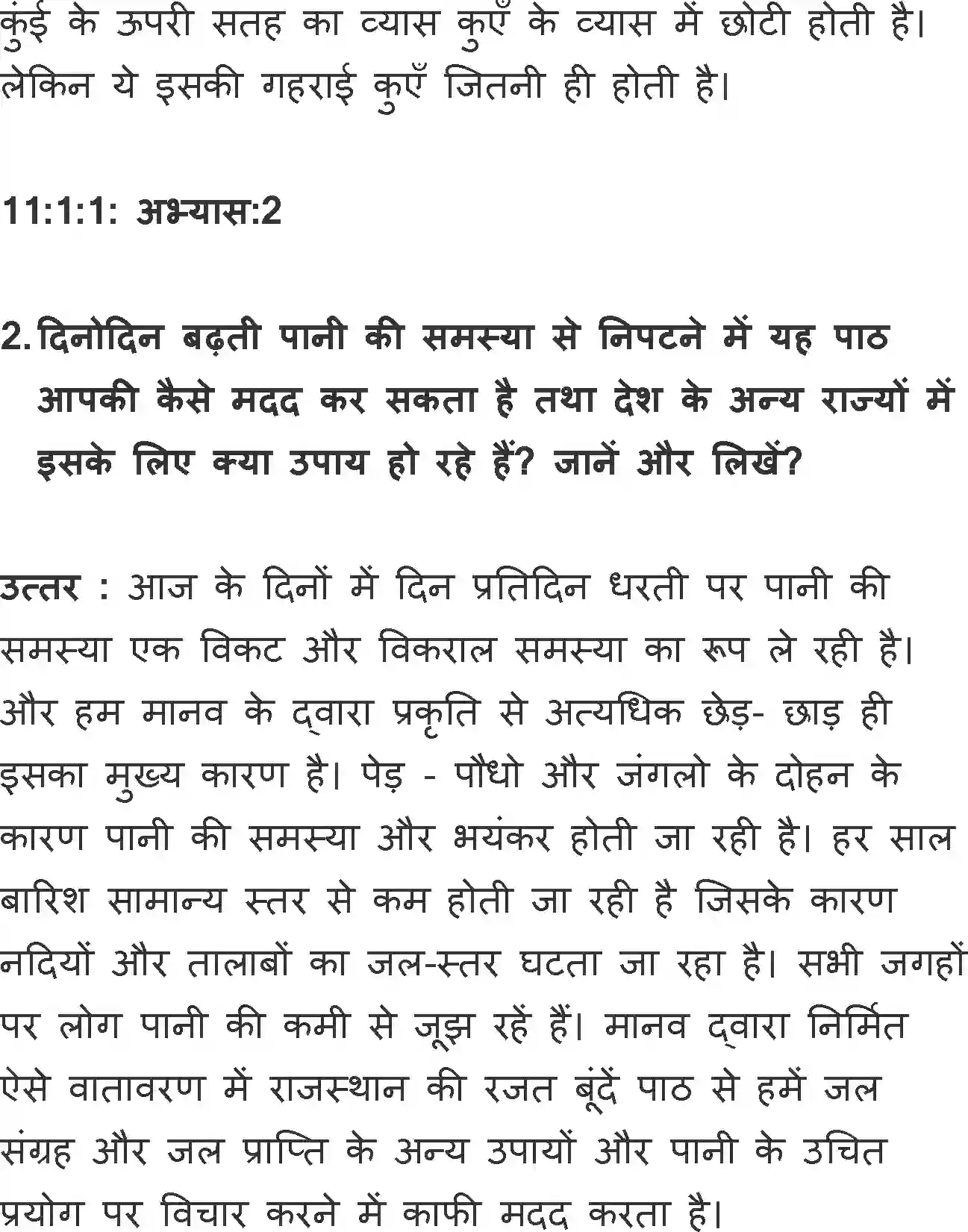 NCERT-Solution-Class-11-Hindi-Vitan-BhagI-Rajasthan-ki-Rajat-Bunden-2754-page-2