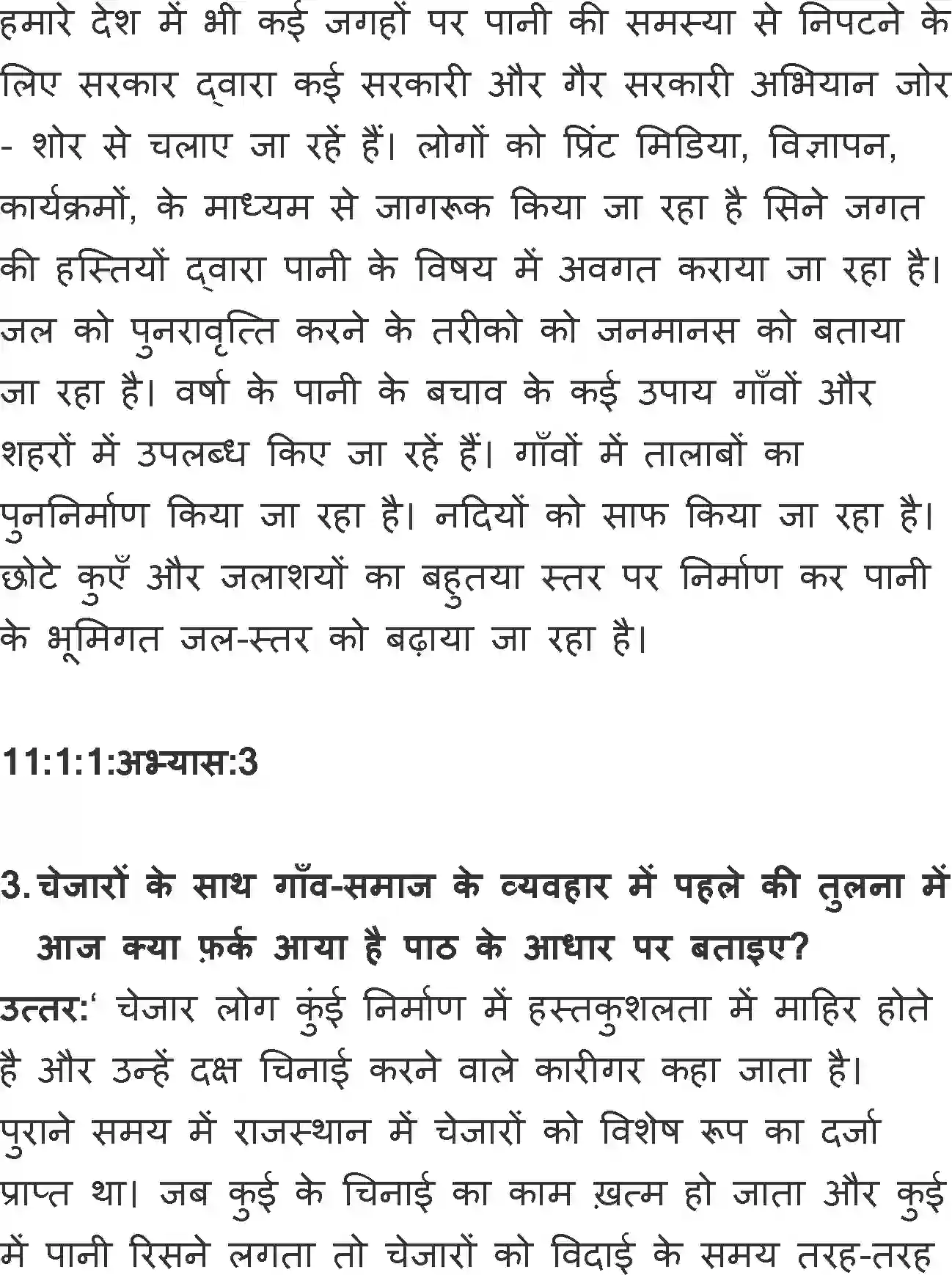 NCERT-Solution-Class-11-Hindi-Vitan-BhagI-Rajasthan-ki-Rajat-Bunden-2754-page-3