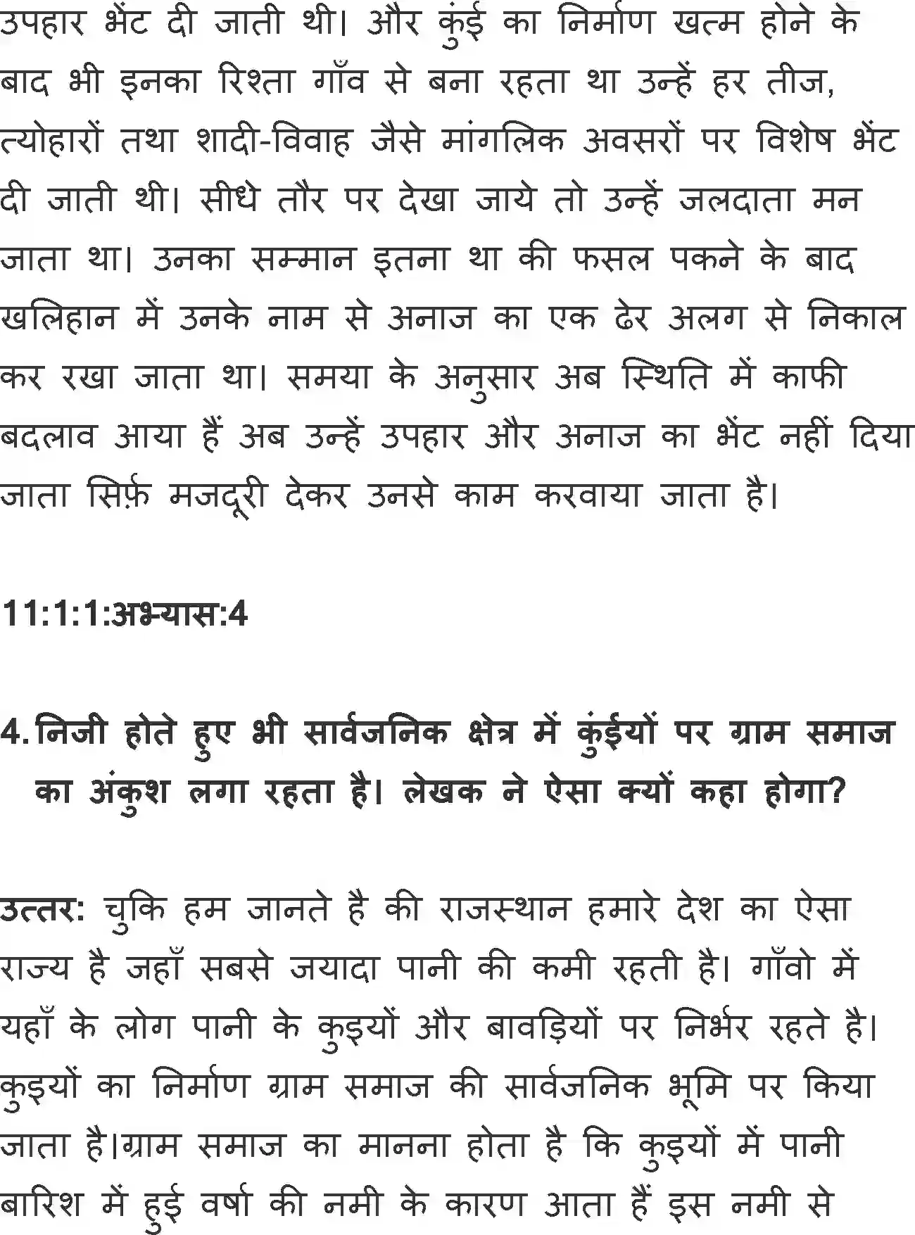 NCERT-Solution-Class-11-Hindi-Vitan-BhagI-Rajasthan-ki-Rajat-Bunden-2754-page-4