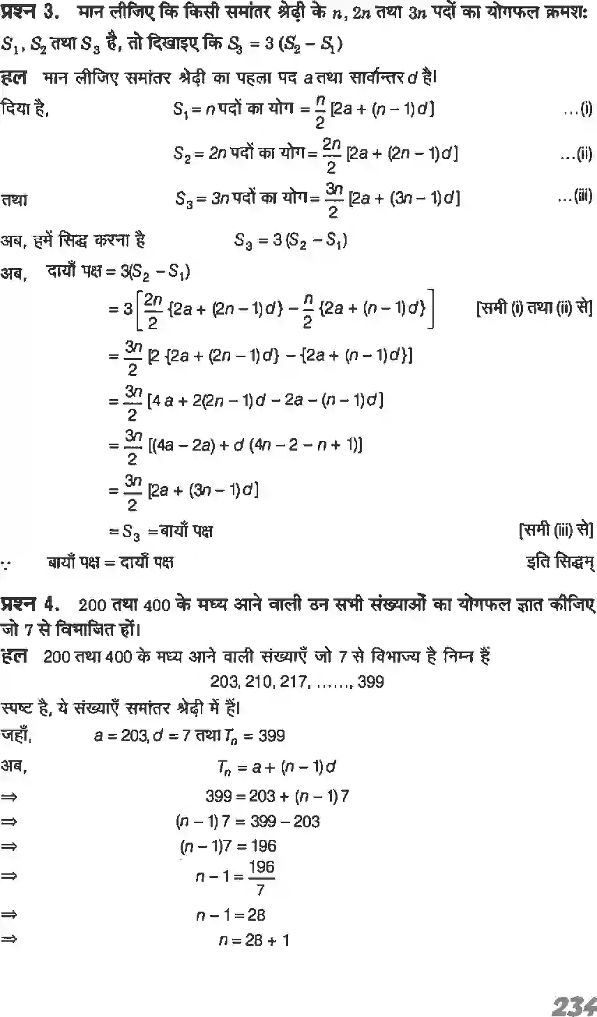 NCERT-Solution-Class-11-गणितI-अनुक्रम-तथा-श्रेणी-4640-page-41