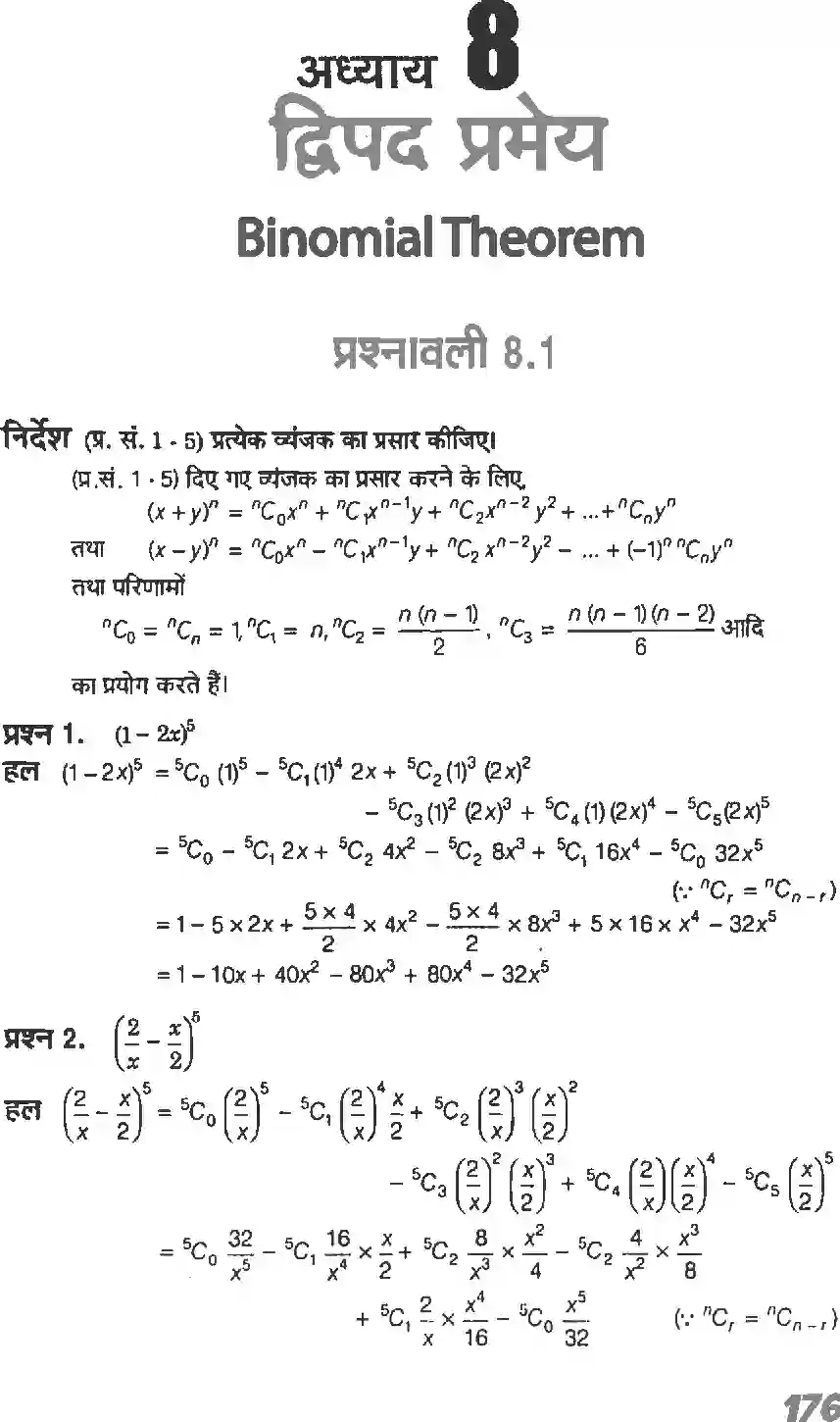 NCERT-Solution-Class-11-गणितI-द्विपद-प्रमेय-4639-page-1