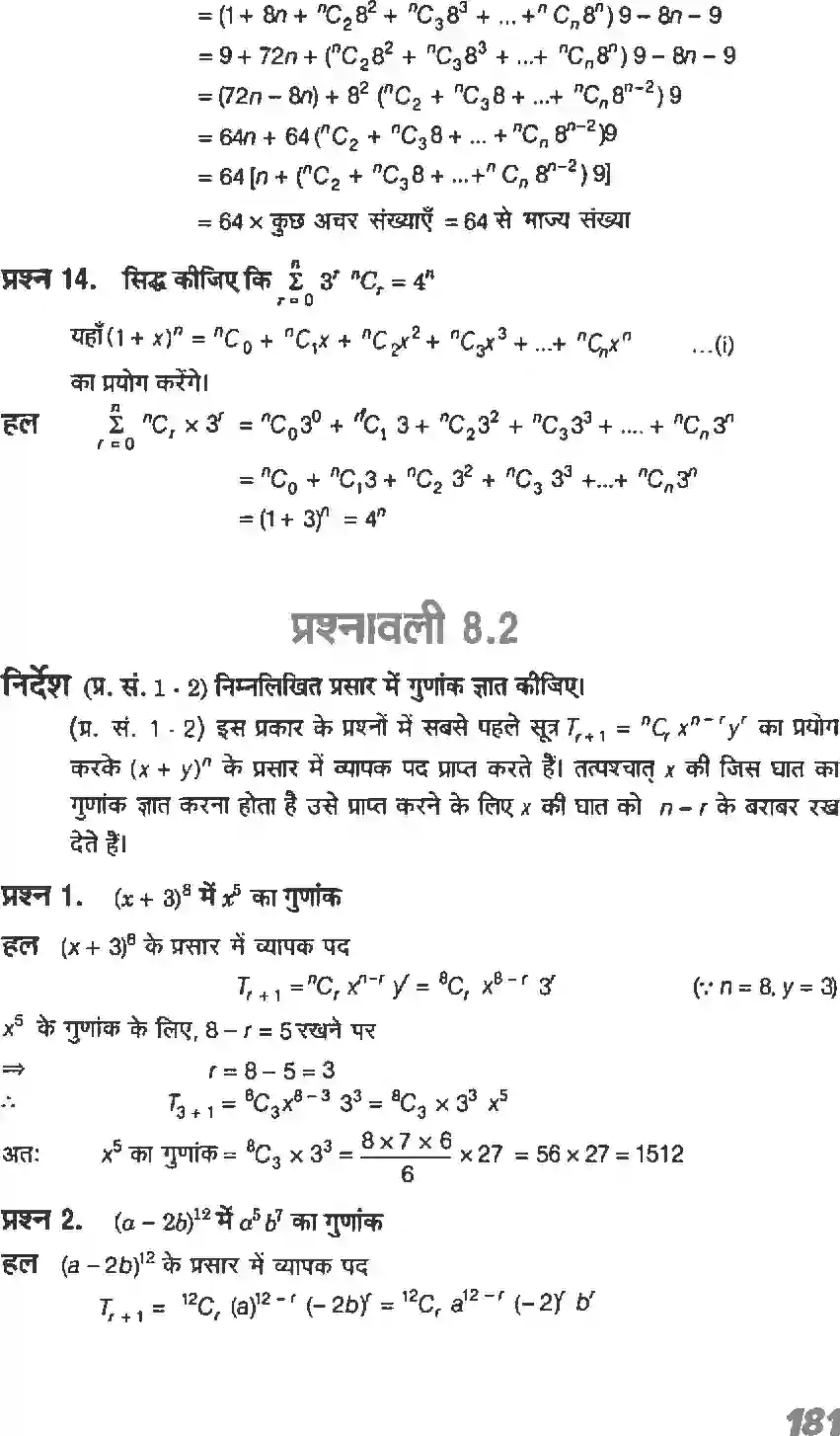 NCERT-Solution-Class-11-गणितI-द्विपद-प्रमेय-4639-page-6