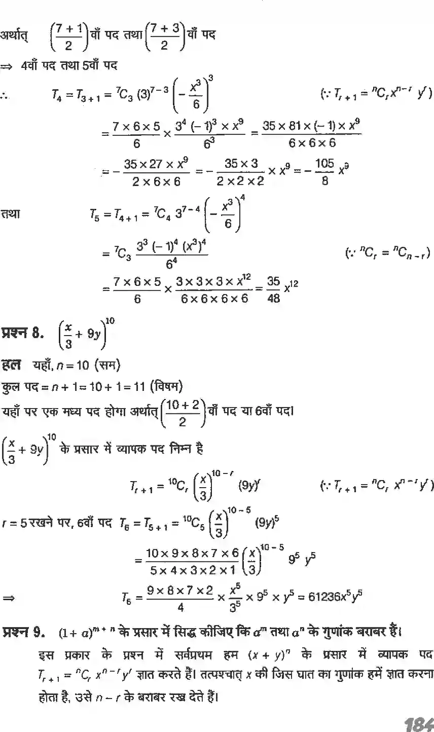 NCERT-Solution-Class-11-गणितI-द्विपद-प्रमेय-4639-page-9