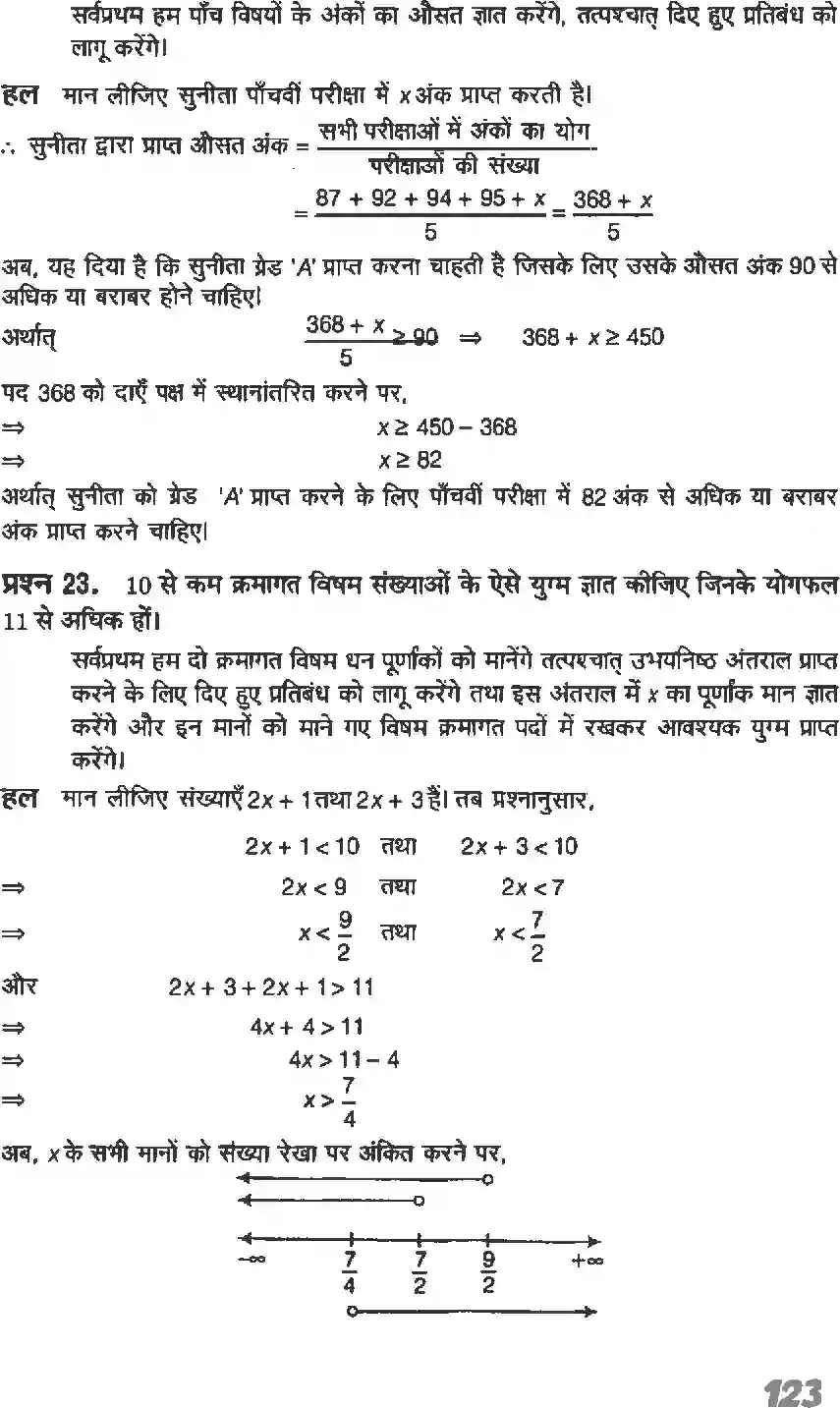 NCERT-Solution-Class-11-गणितI-रैखिक-असमिकाएँ-4637-page-11