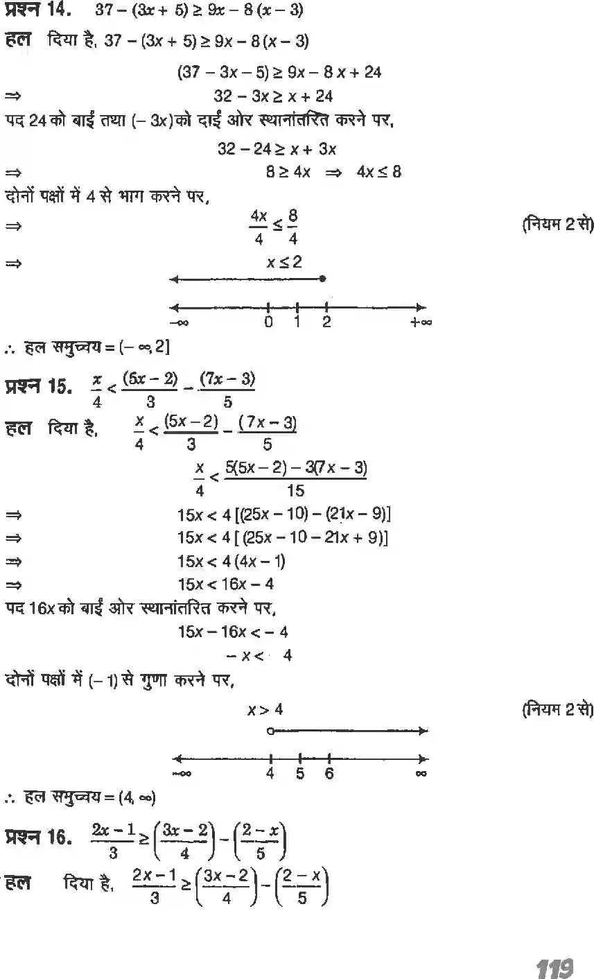 NCERT-Solution-Class-11-गणितI-रैखिक-असमिकाएँ-4637-page-7