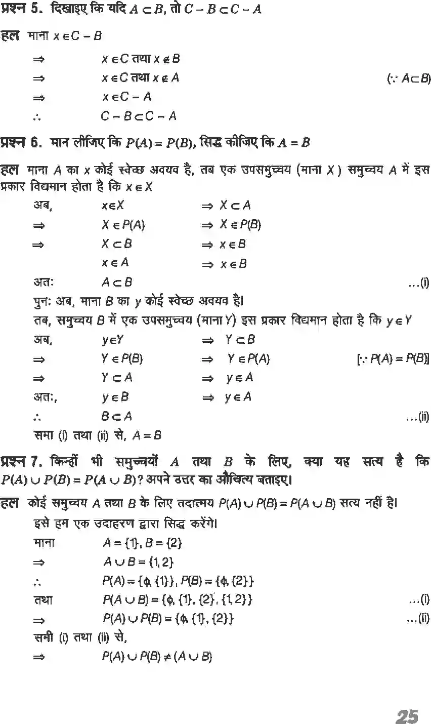 NCERT-Solution-Class-11-गणितI-सम्मुच्य-4632-page-25