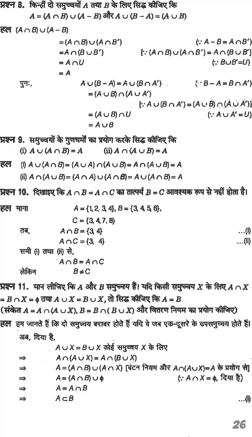 NCERT-Solution-Class-11-गणितI-सम्मुच्य-4632-page-26