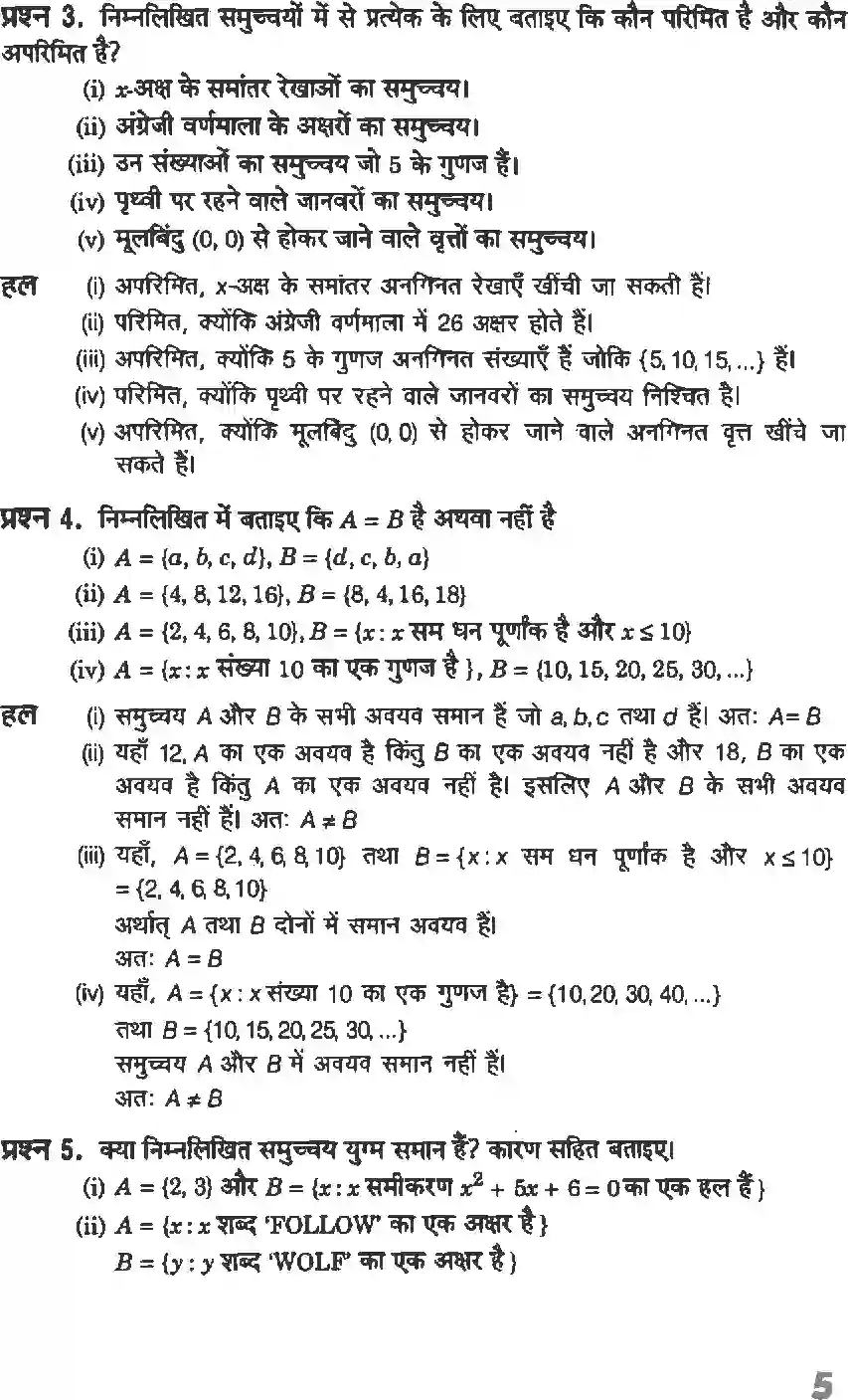 NCERT-Solution-Class-11-गणितI-सम्मुच्य-4632-page-5