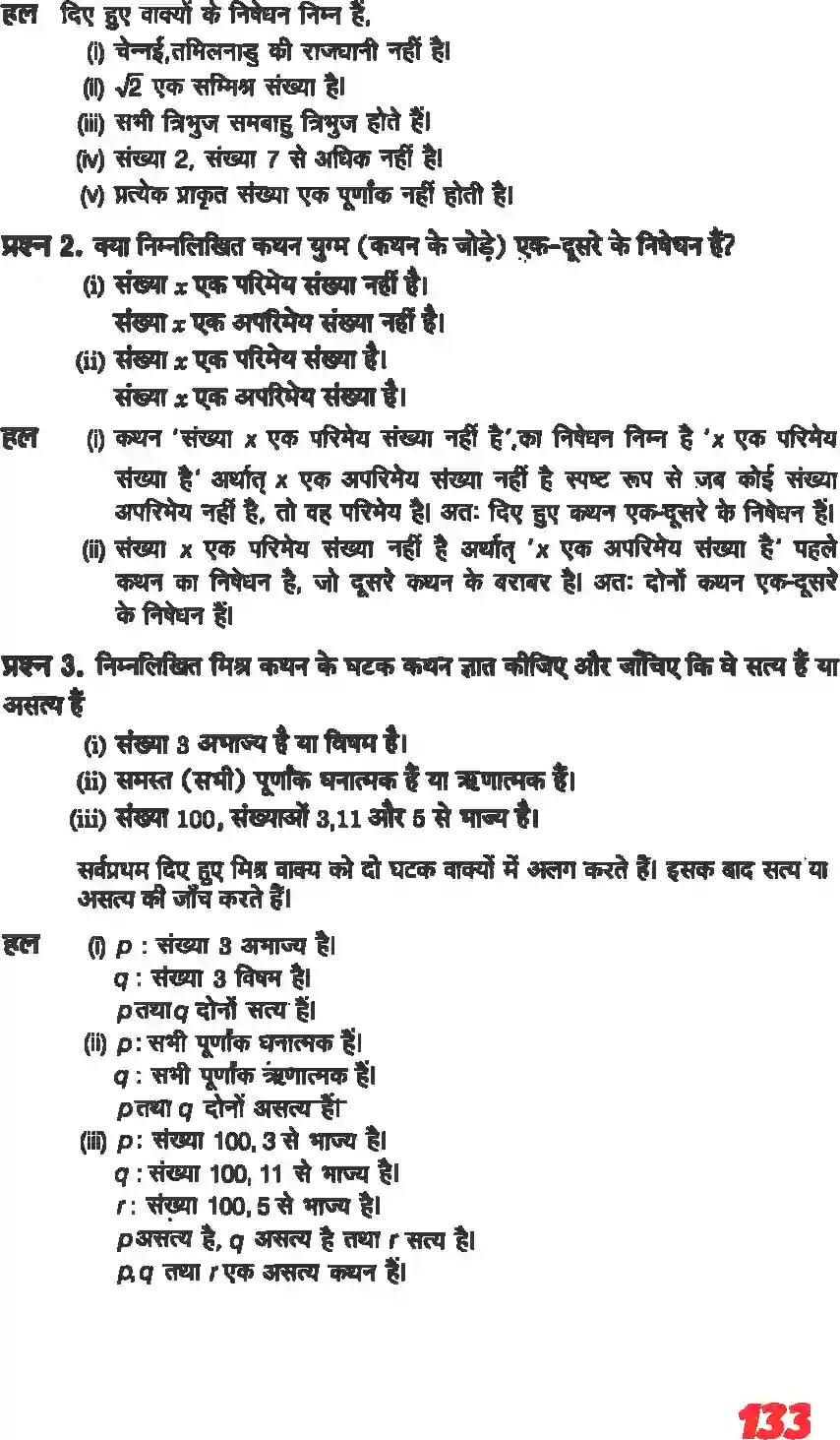 NCERT-Solution-Class-11-गणितII-गणितीय-विवेचन-4645-page-3