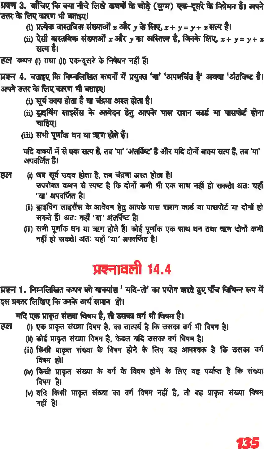 NCERT-Solution-Class-11-गणितII-गणितीय-विवेचन-4645-page-5