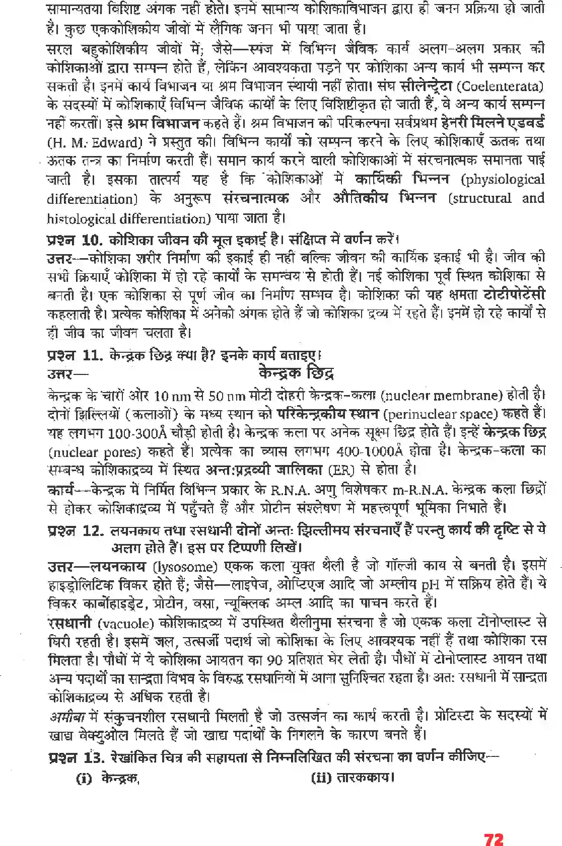 NCERT-Solution-Class-11-जीव-विज्ञान-कोशिका-जीवन-की-इकाई-4655-page-5