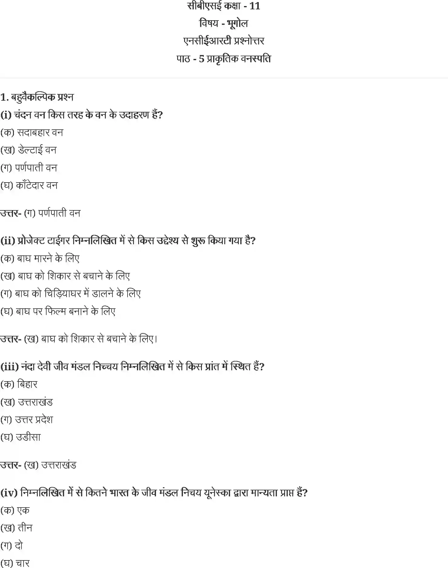 NCERT-Solution-Class-11-भारत-भौतिक-पर्यावरण-प्राकृतिक-वनस्पति-4619-page-1