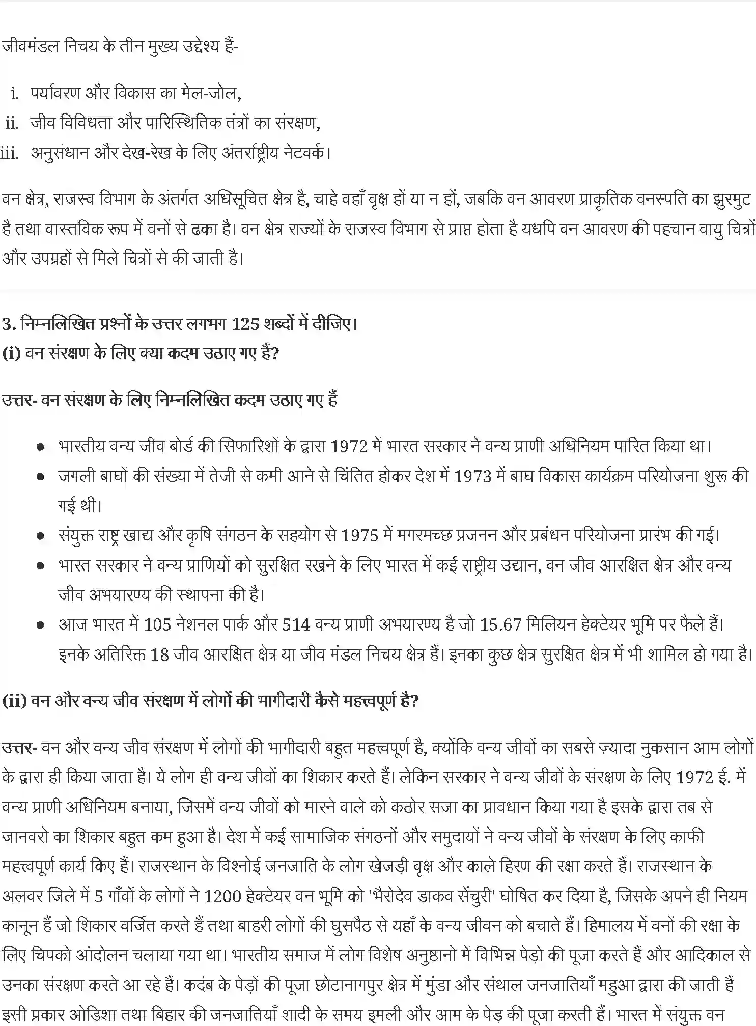 NCERT-Solution-Class-11-भारत-भौतिक-पर्यावरण-प्राकृतिक-वनस्पति-4619-page-3