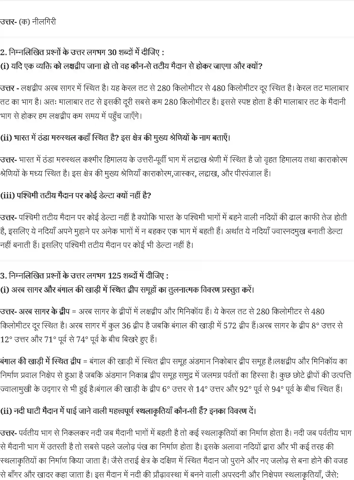 NCERT-Solution-Class-11-भारत-भौतिक-पर्यावरण-संरचना-तथा-भूआकृति-विज्ञान-4616-page-2