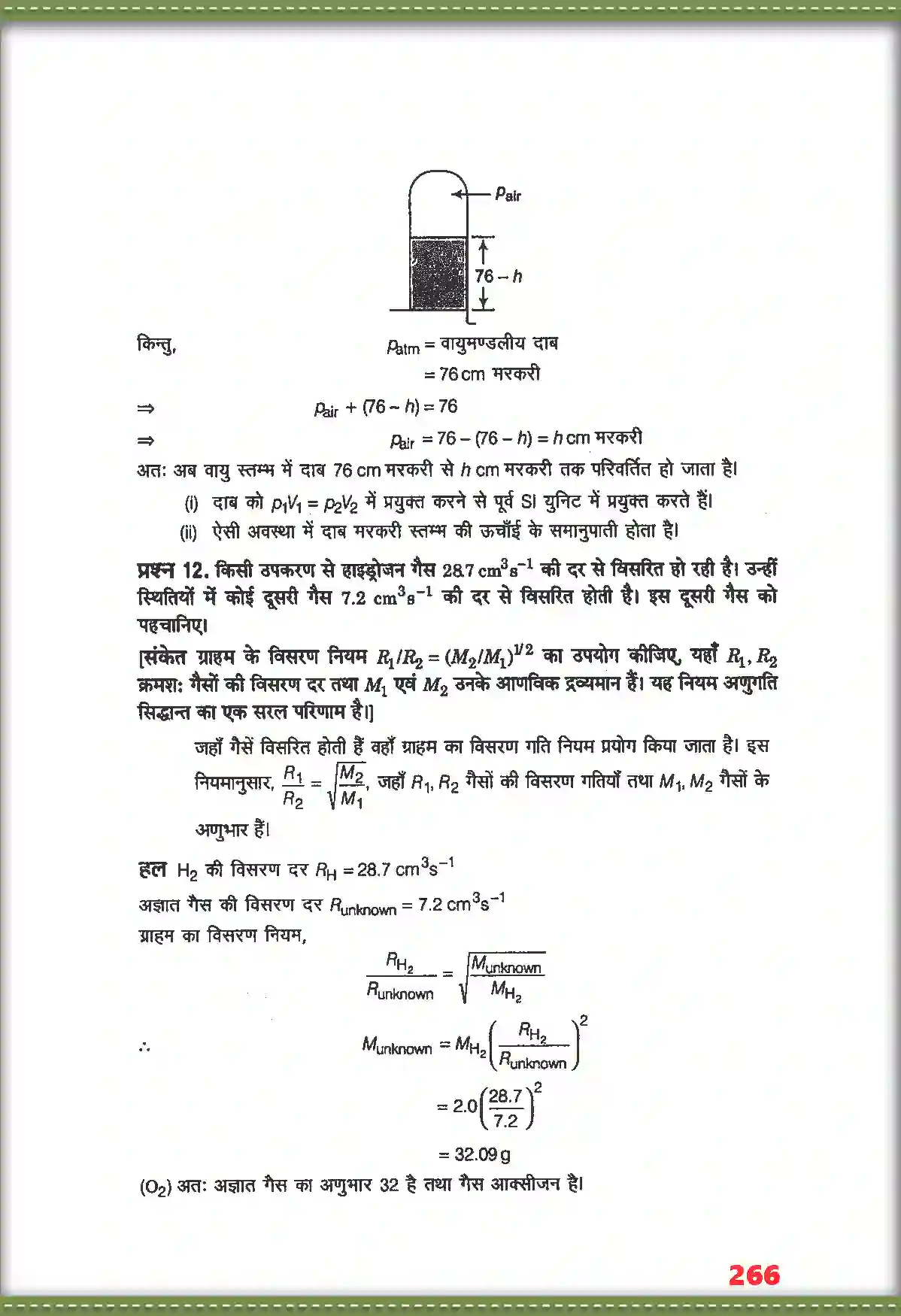 NCERT-Solution-Class-11-भौतिक-विज्ञान-अणुगति-सिद्धांत-4696-page-10
