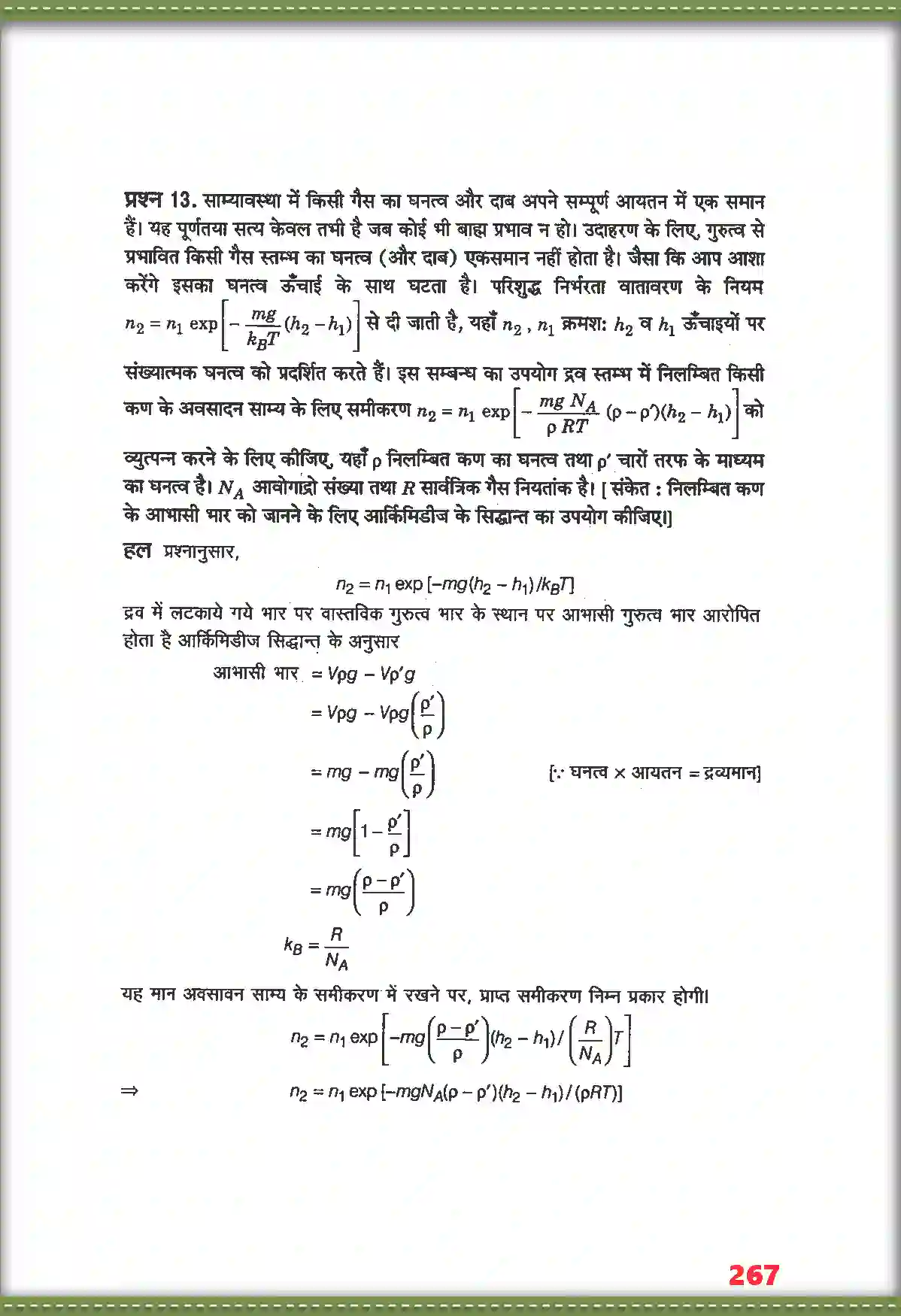 NCERT-Solution-Class-11-भौतिक-विज्ञान-अणुगति-सिद्धांत-4696-page-11