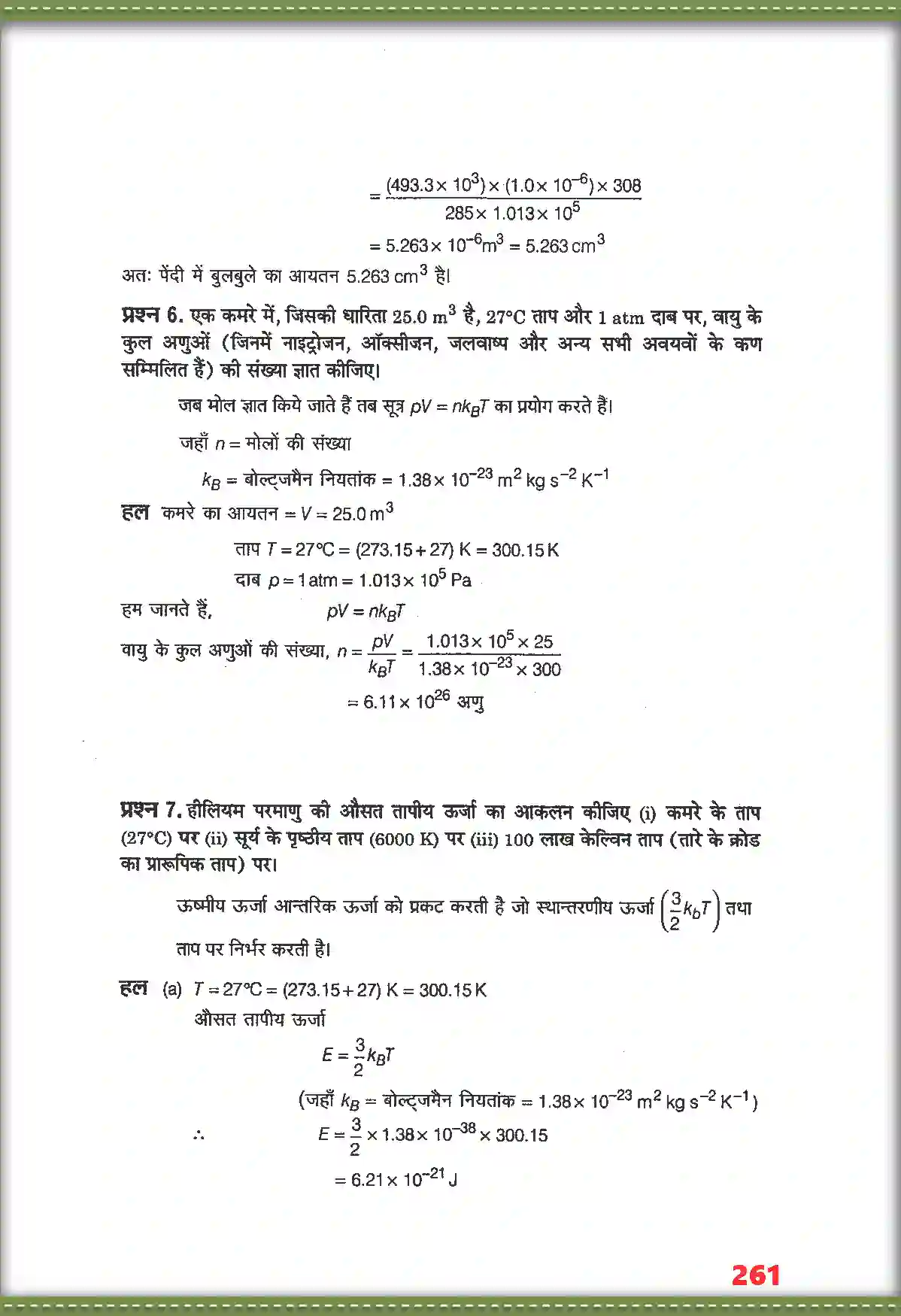 NCERT-Solution-Class-11-भौतिक-विज्ञान-अणुगति-सिद्धांत-4696-page-5