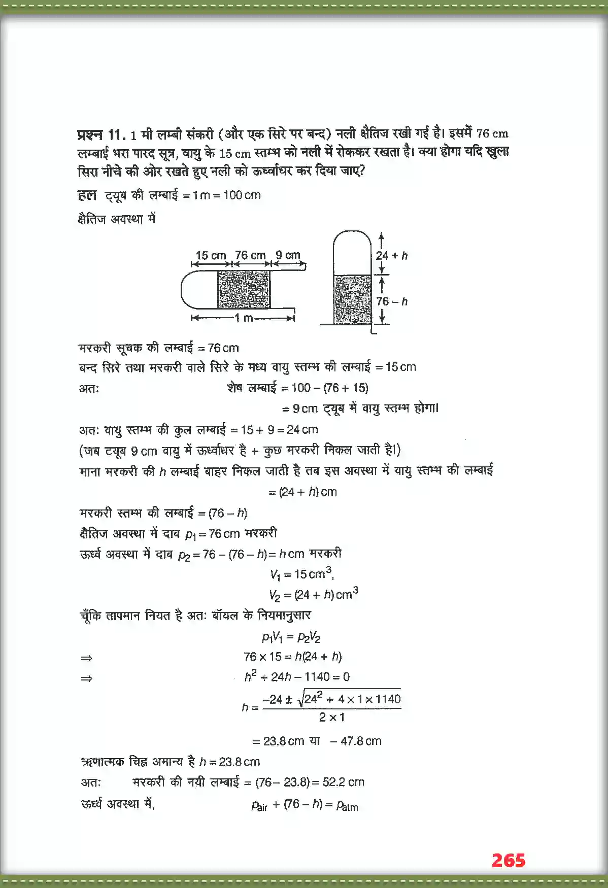 NCERT-Solution-Class-11-भौतिक-विज्ञान-अणुगति-सिद्धांत-4696-page-9