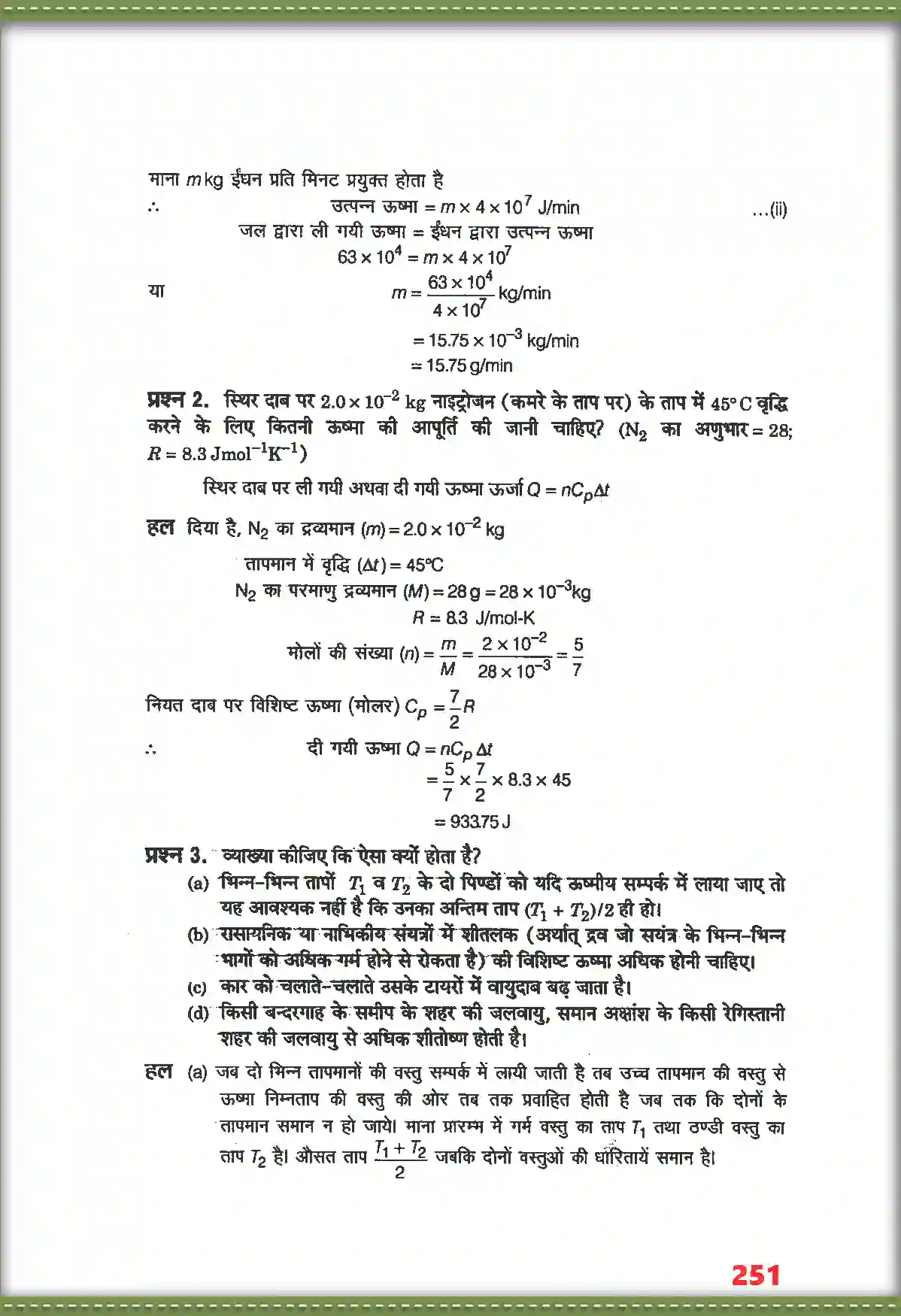 NCERT-Solution-Class-11-भौतिक-विज्ञान-ऊष्मागतिकी-4695-page-2