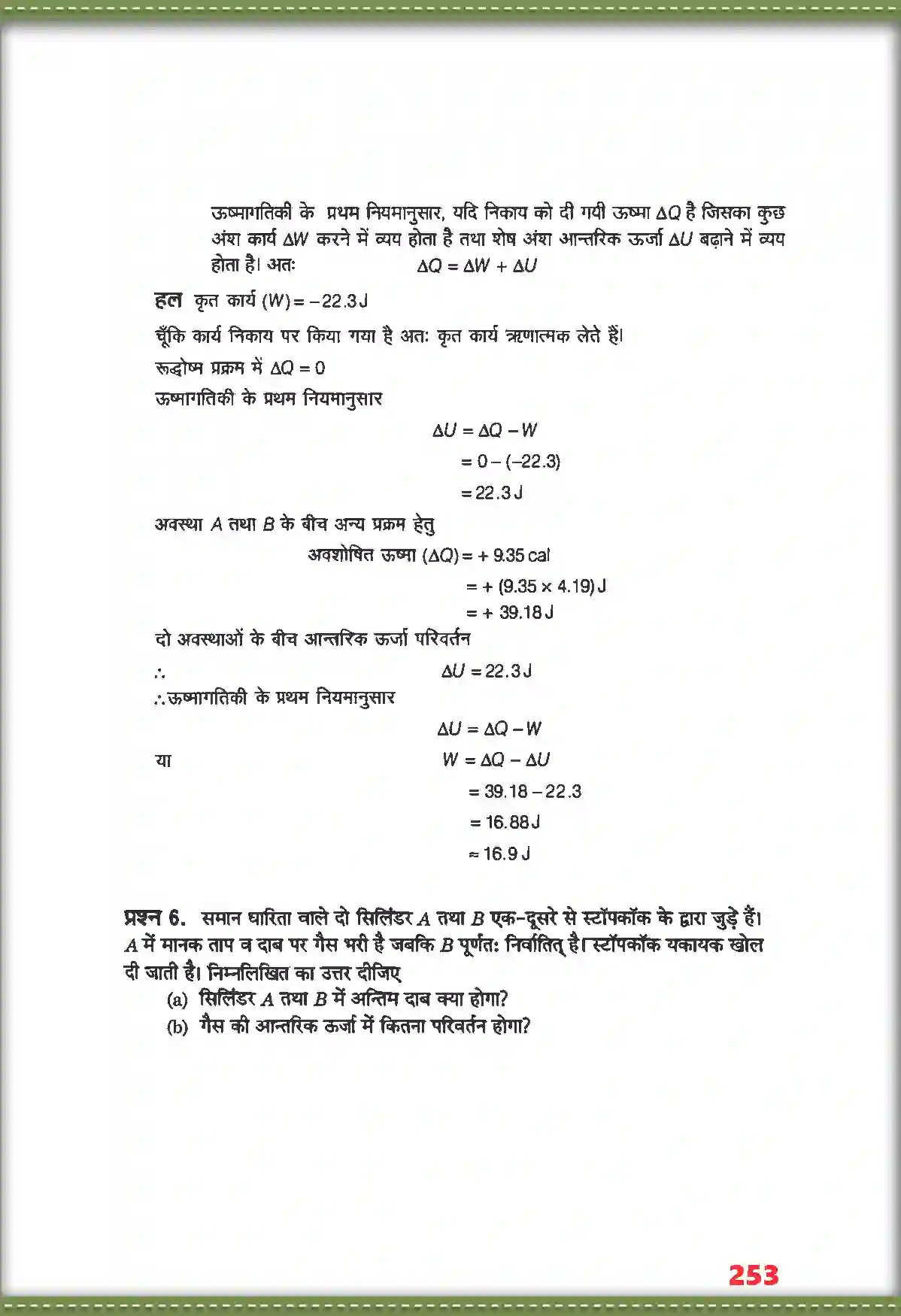 NCERT-Solution-Class-11-भौतिक-विज्ञान-ऊष्मागतिकी-4695-page-4