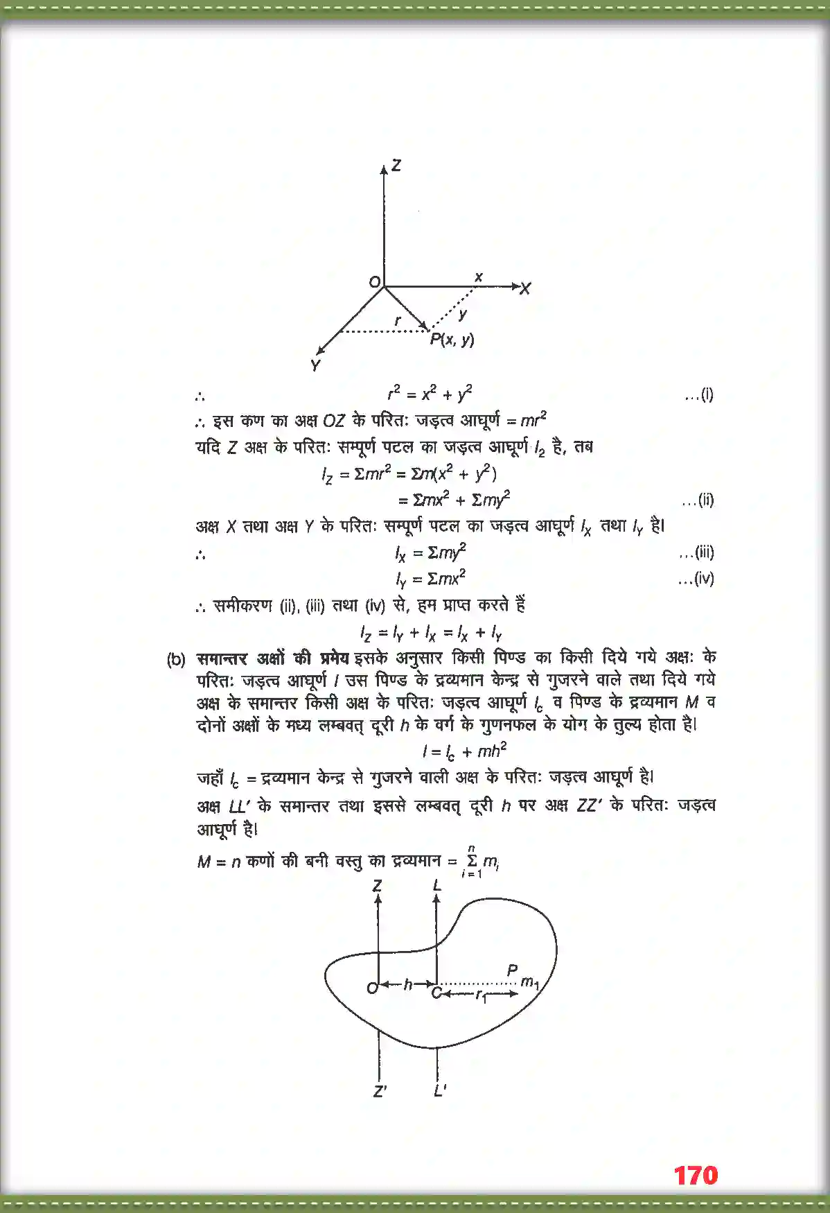 NCERT-Solution-Class-11-भौतिक-विज्ञान-कणों-के-नियम-तथा-घूर्णी-गति-4690-page-26