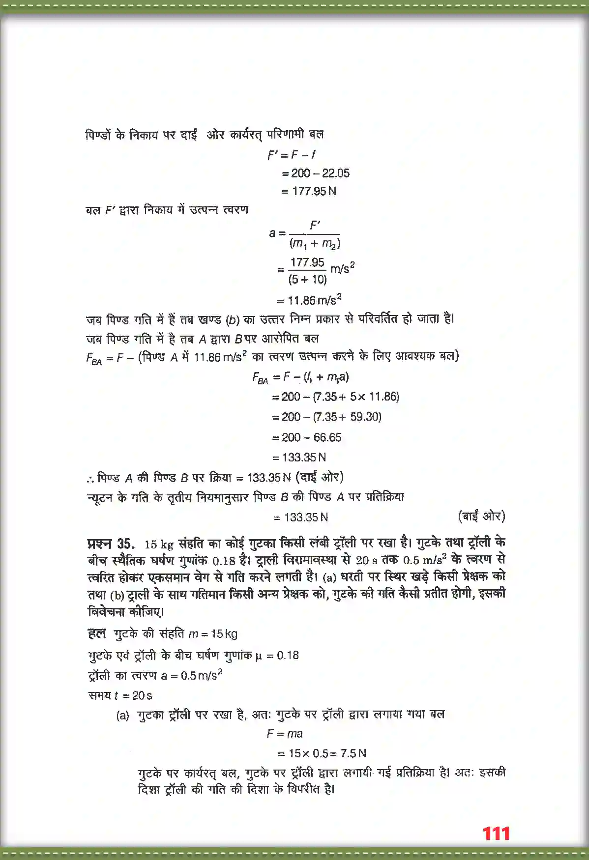NCERT-Solution-Class-11-भौतिक-विज्ञान-गति-के-नियम-4688-page-27
