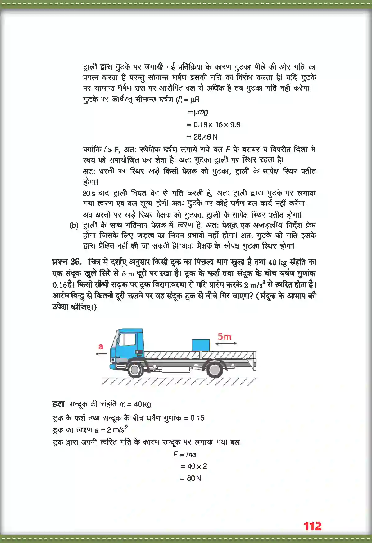 NCERT-Solution-Class-11-भौतिक-विज्ञान-गति-के-नियम-4688-page-28