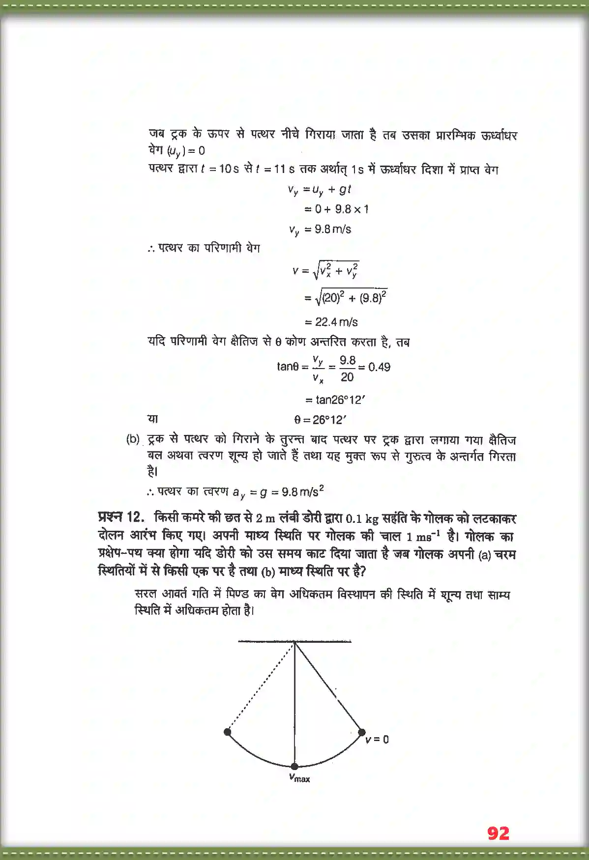 NCERT-Solution-Class-11-भौतिक-विज्ञान-गति-के-नियम-4688-page-8