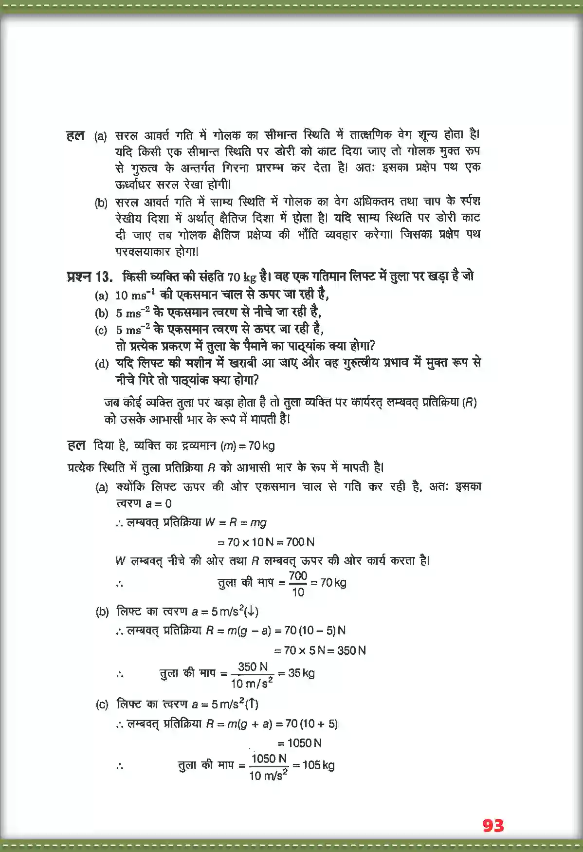 NCERT-Solution-Class-11-भौतिक-विज्ञान-गति-के-नियम-4688-page-9