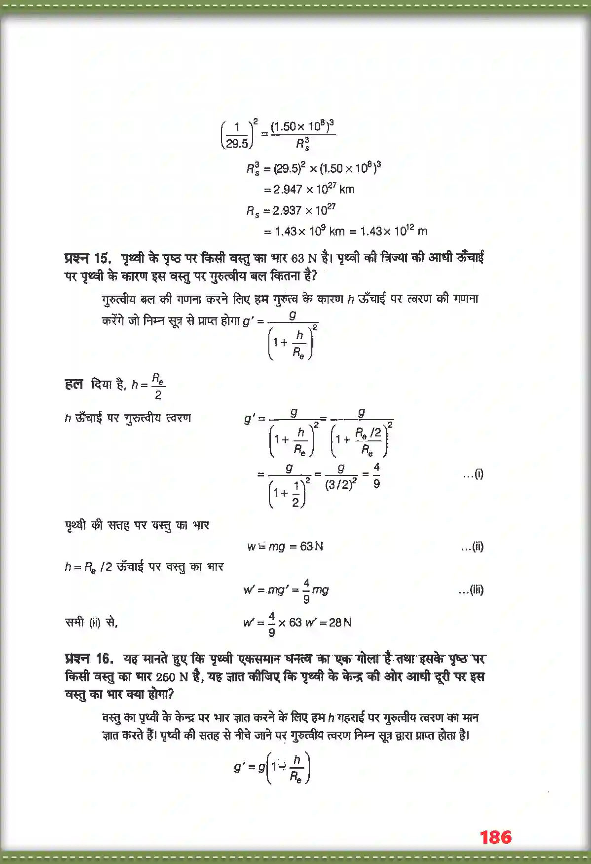 NCERT-Solution-Class-11-भौतिक-विज्ञान-गुरुत्वाकर्षण-4691-page-10